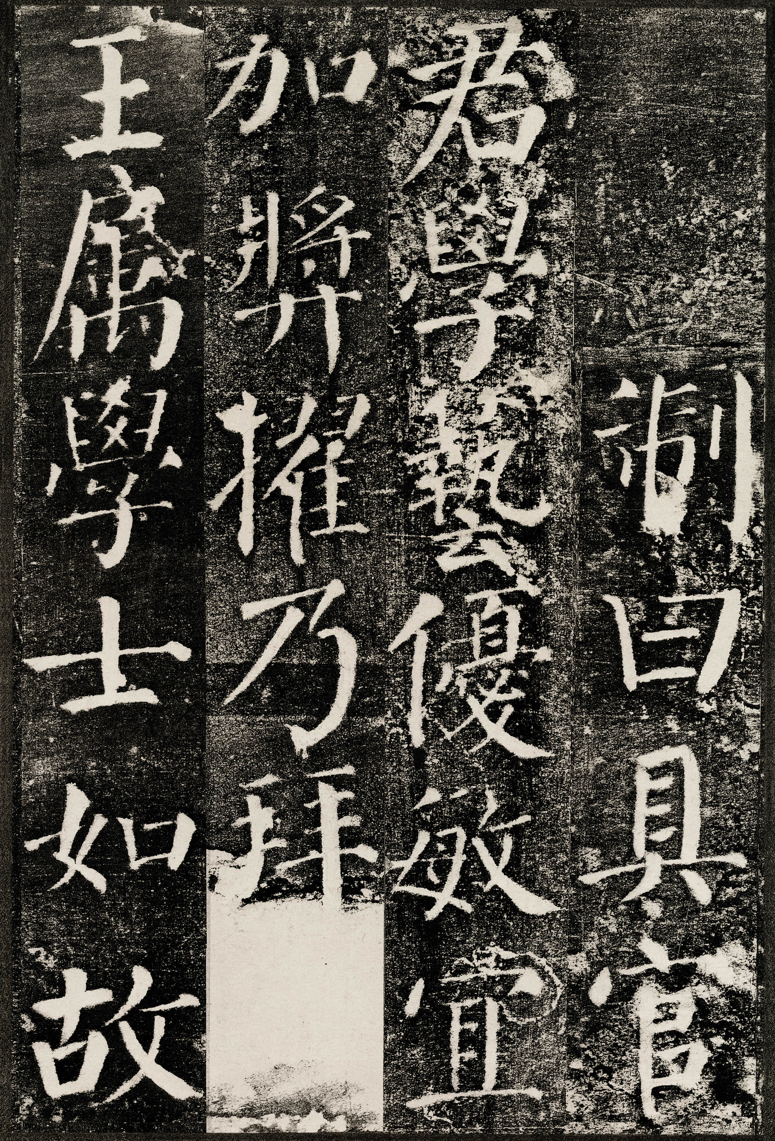 拓本 第20开