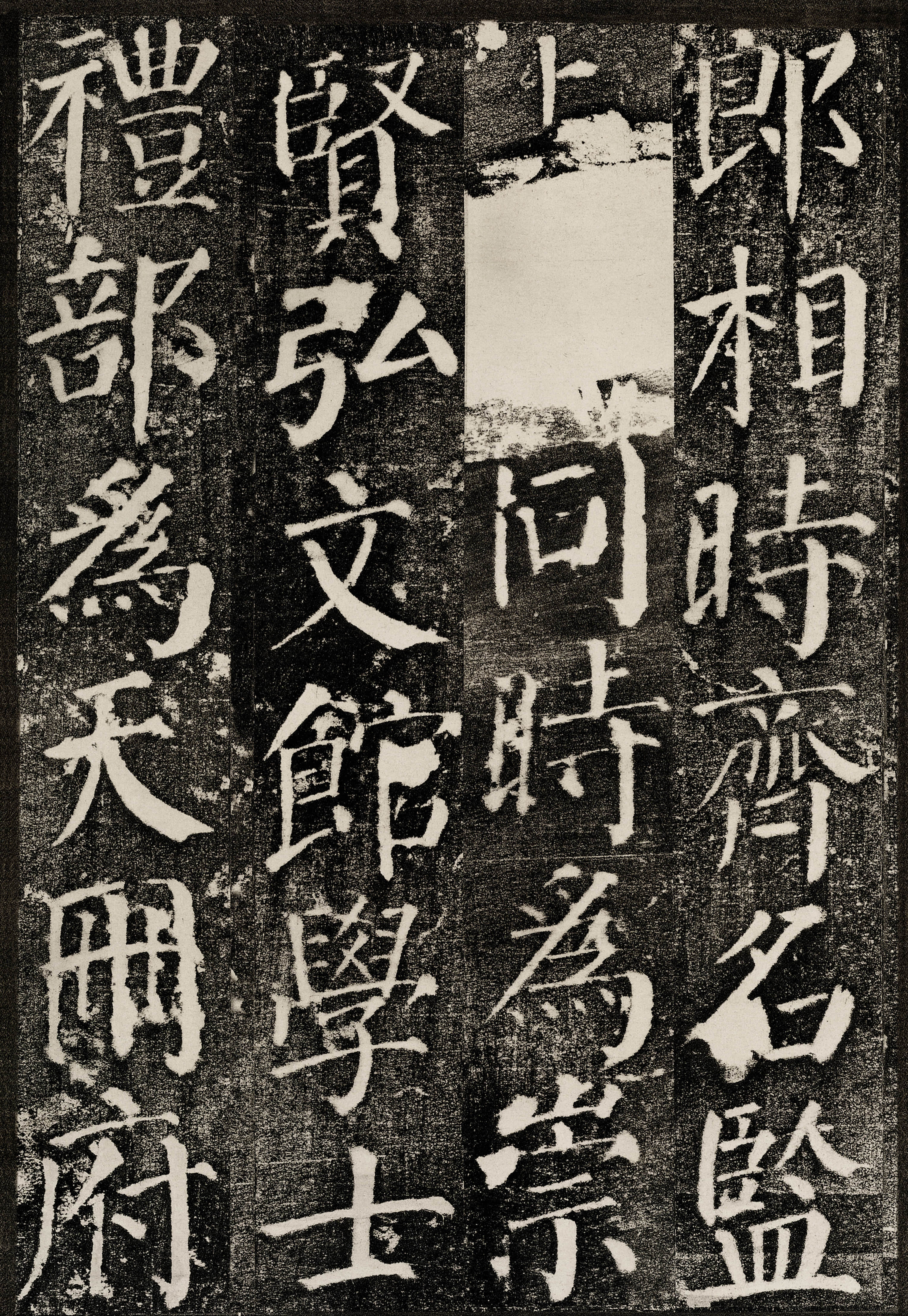 拓本 第22开