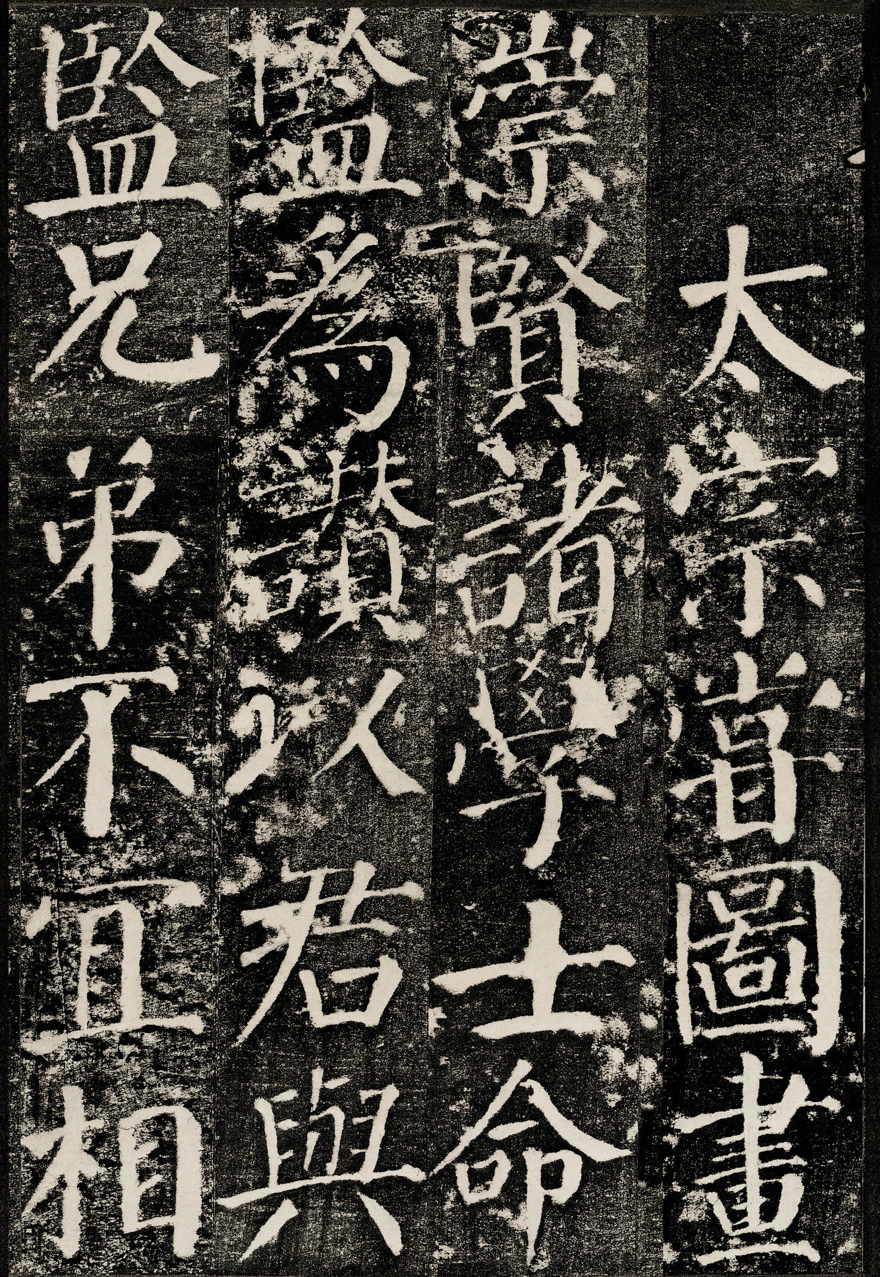 拓本 第24开