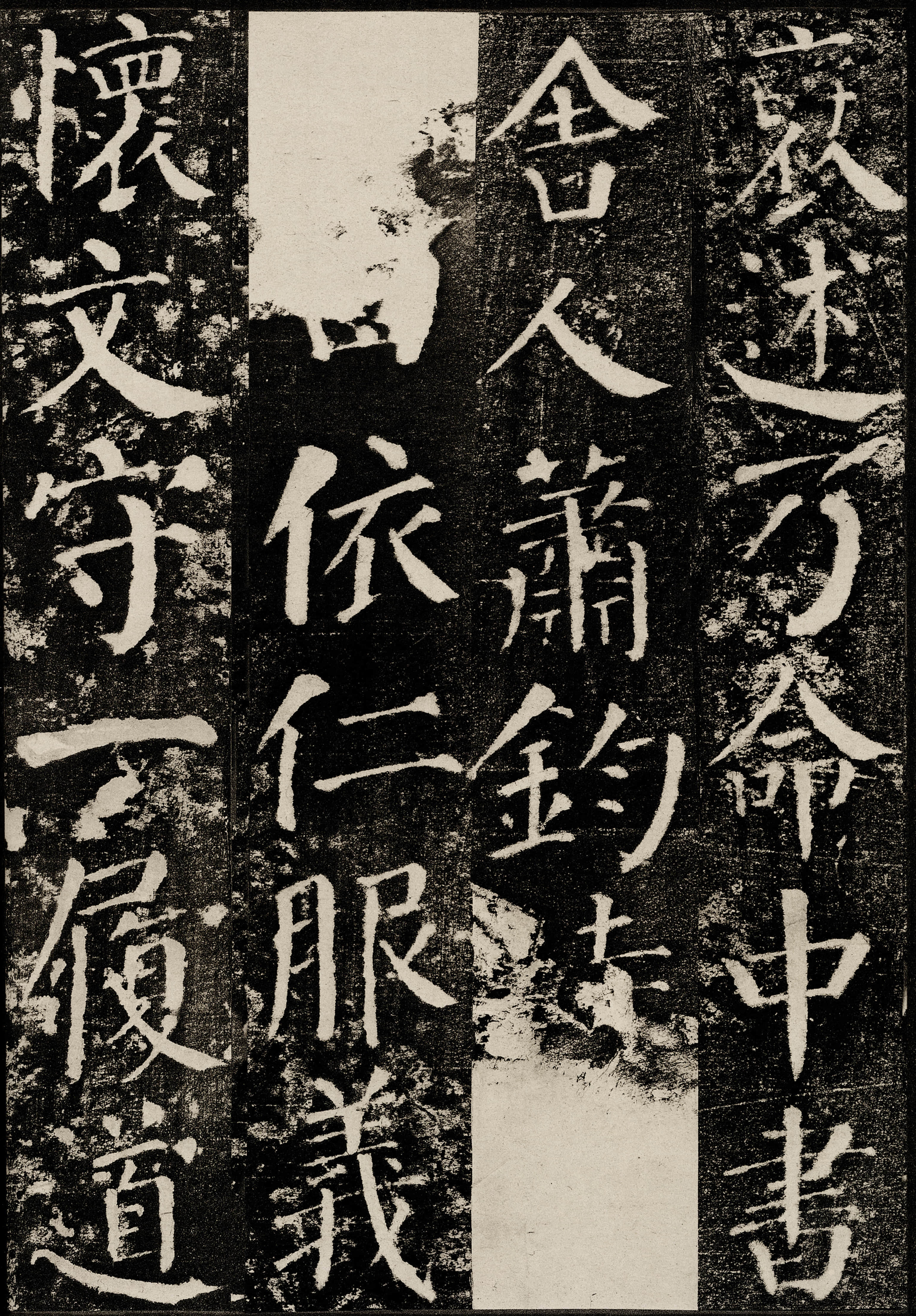 拓本 第25开