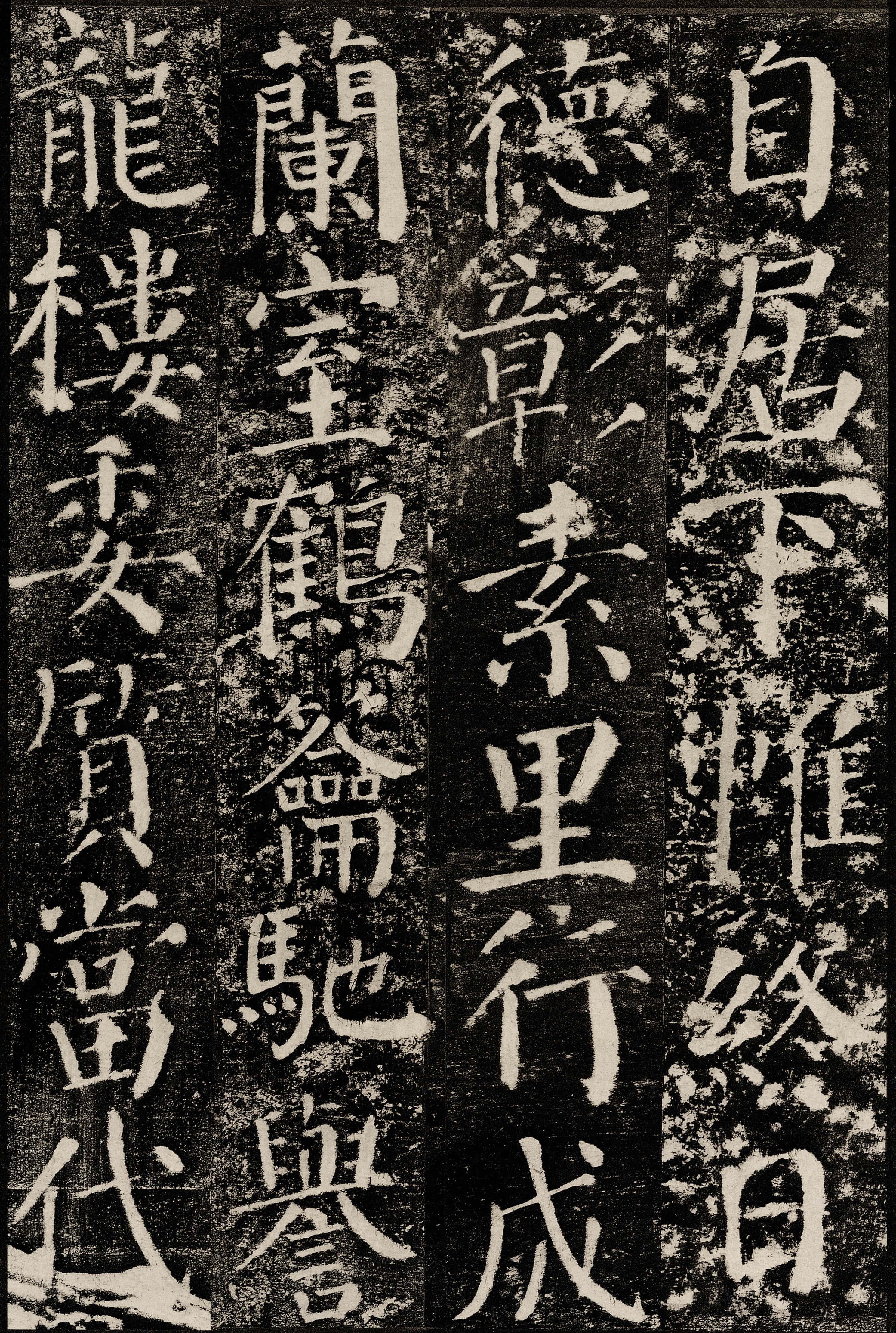 拓本 第26开