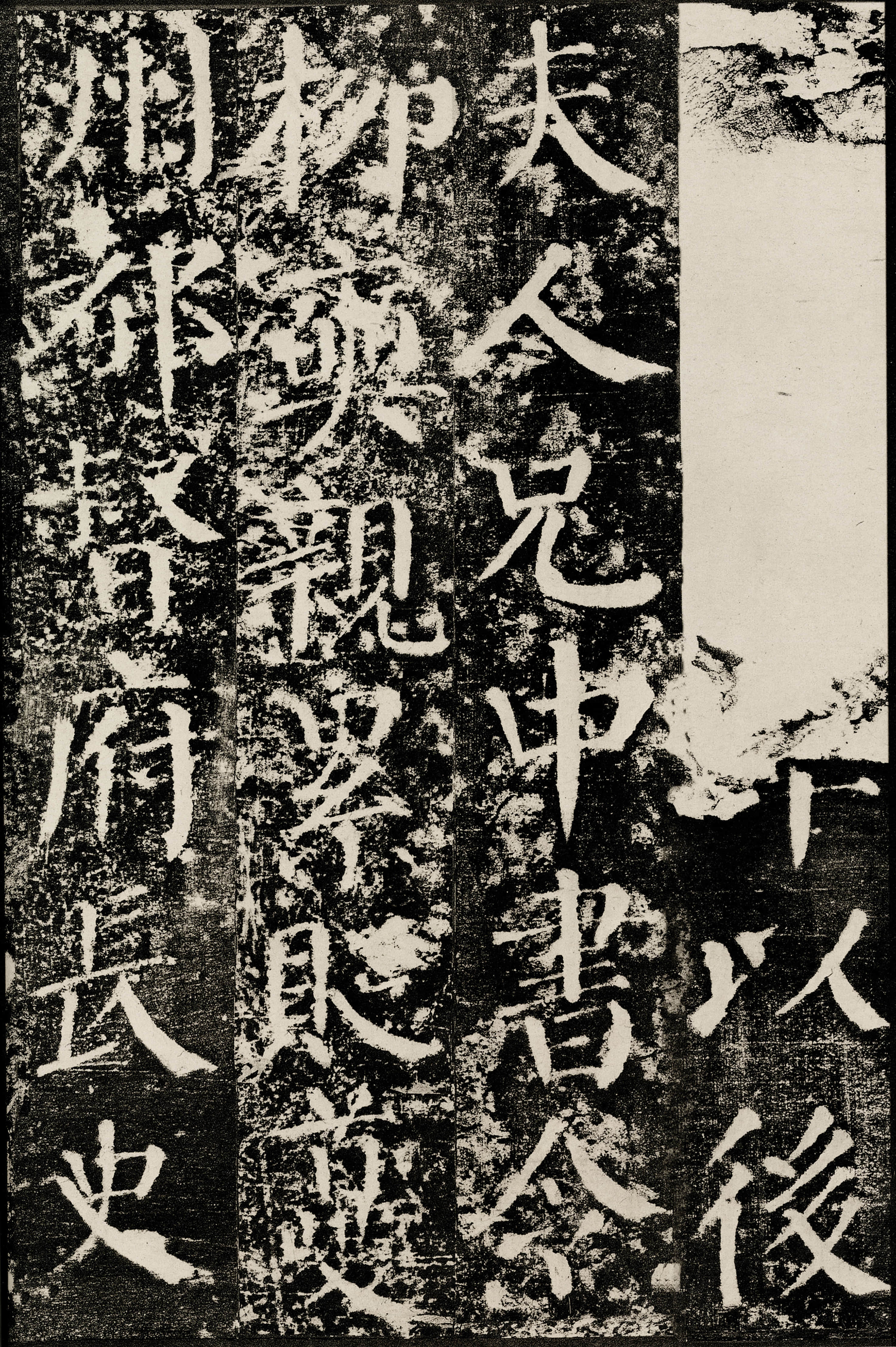 拓本 第27开