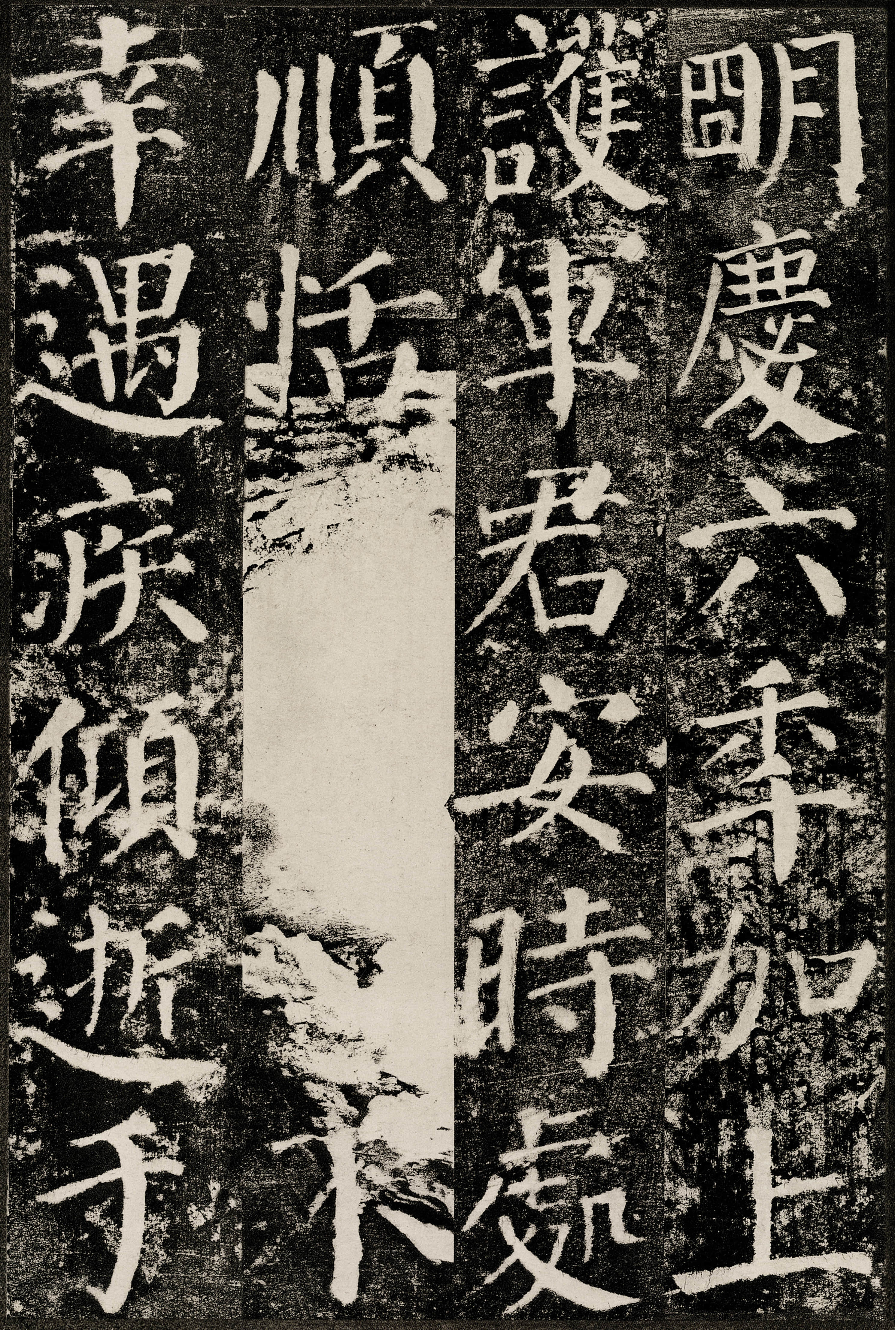 拓本 第28开