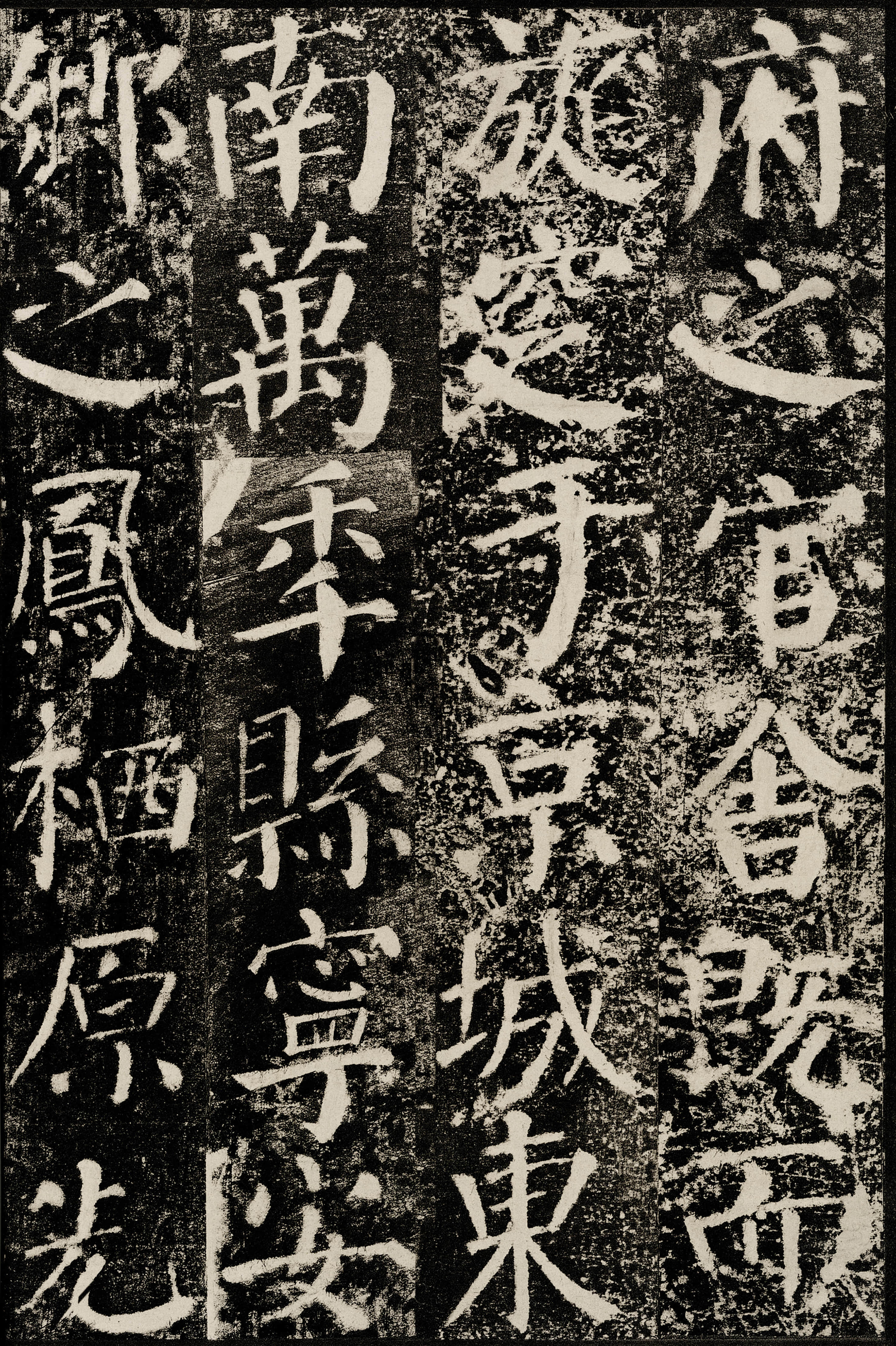 拓本 第29开