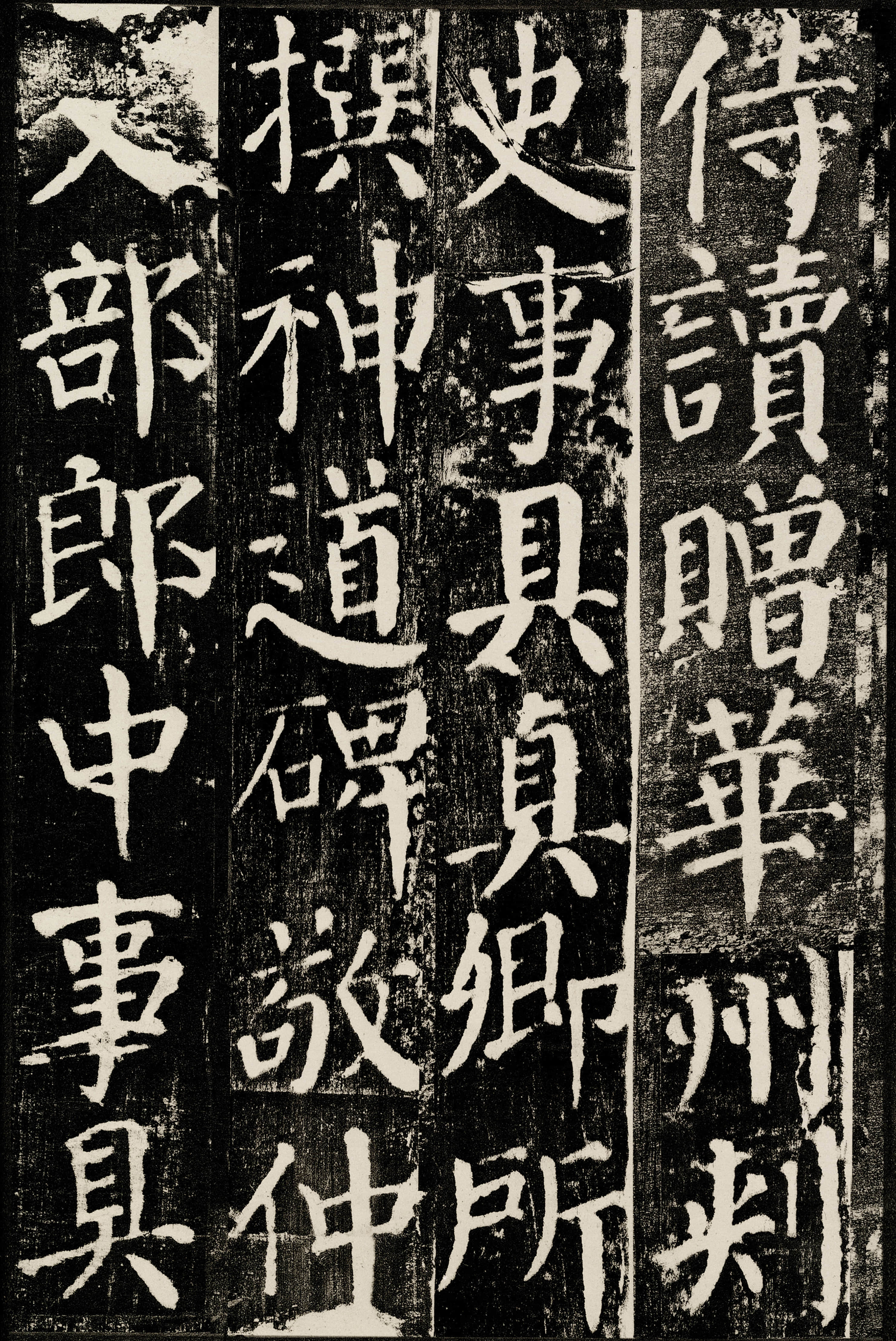 拓本 第31开