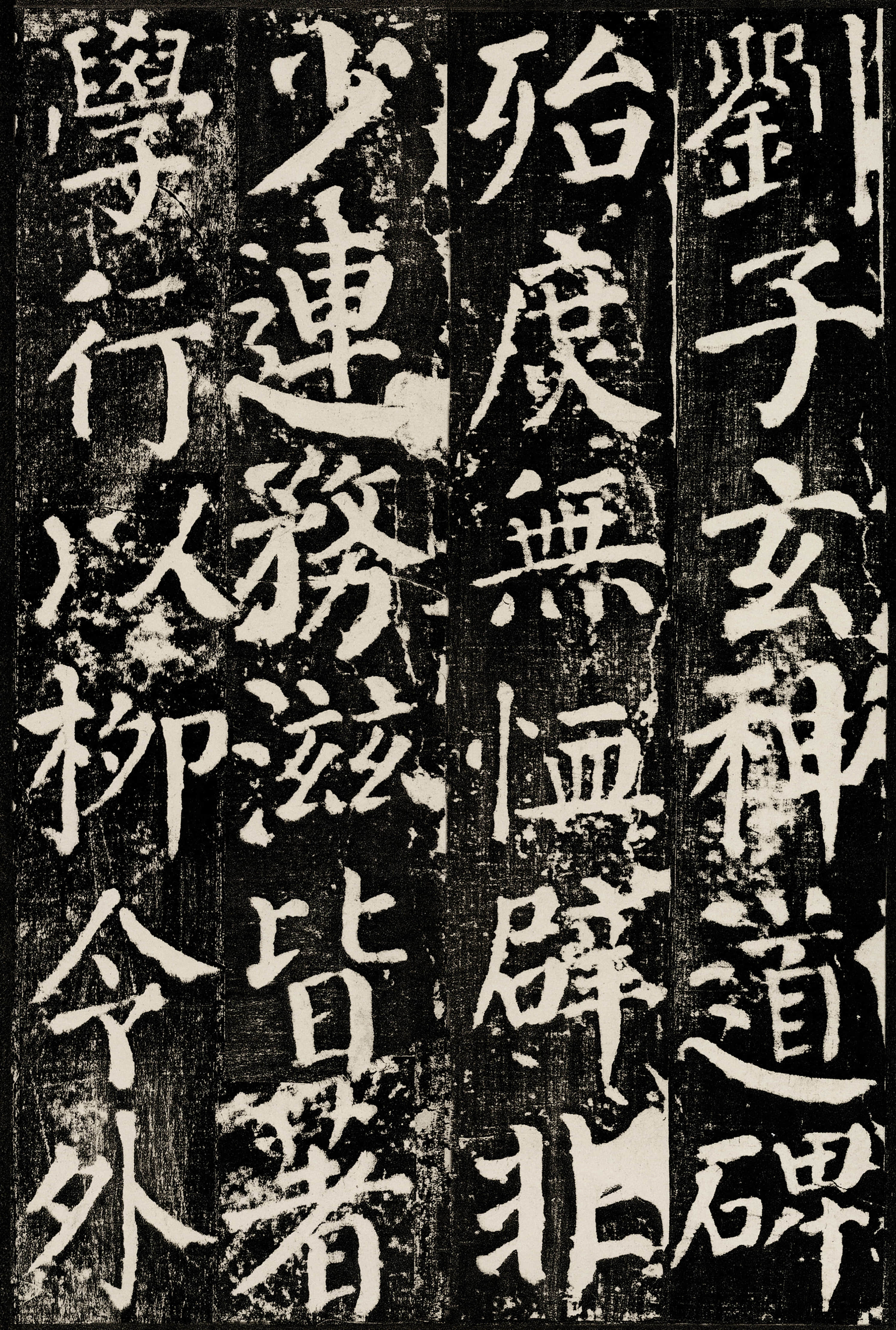 拓本 第32开