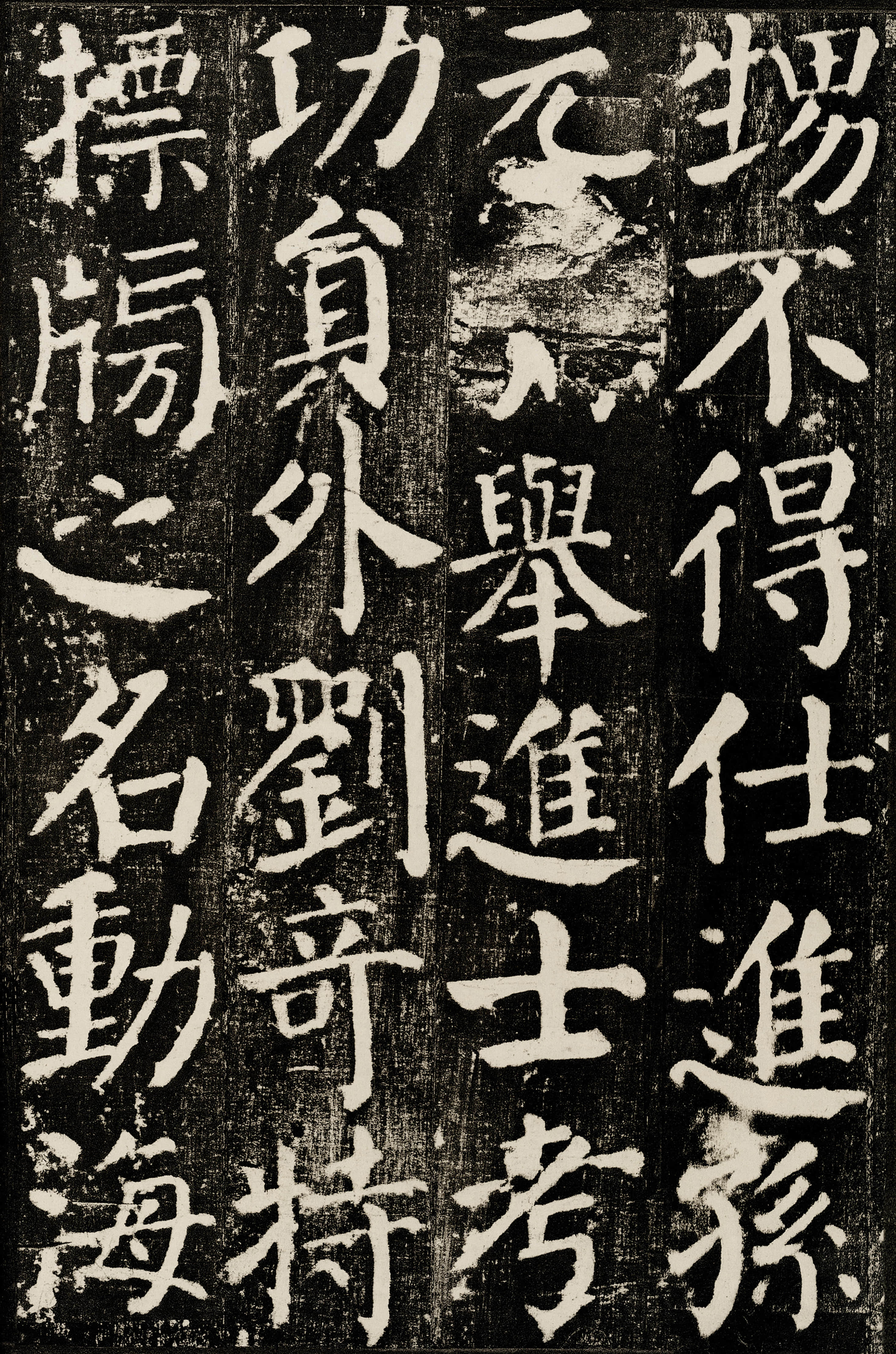 拓本 第33开