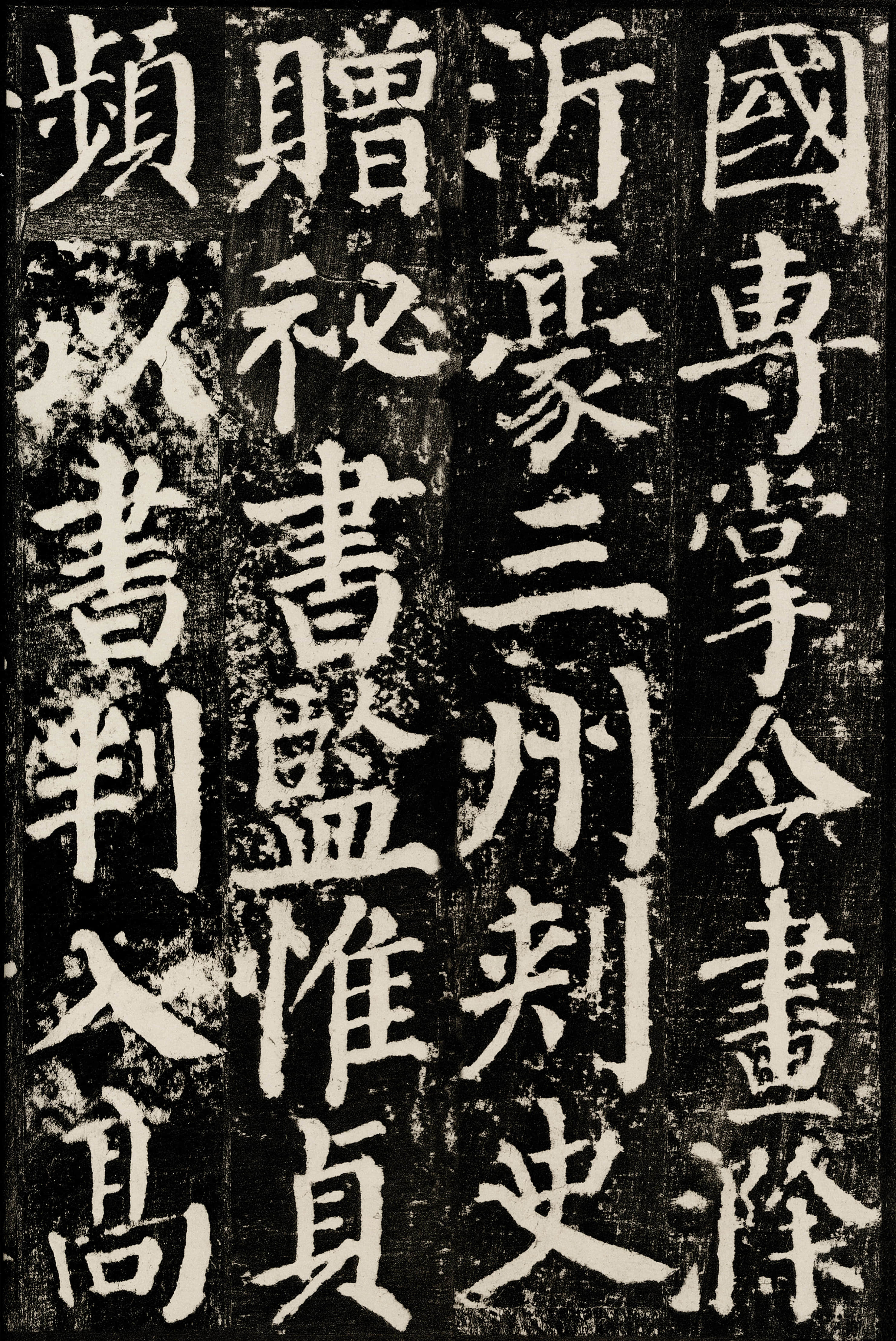拓本 第35开