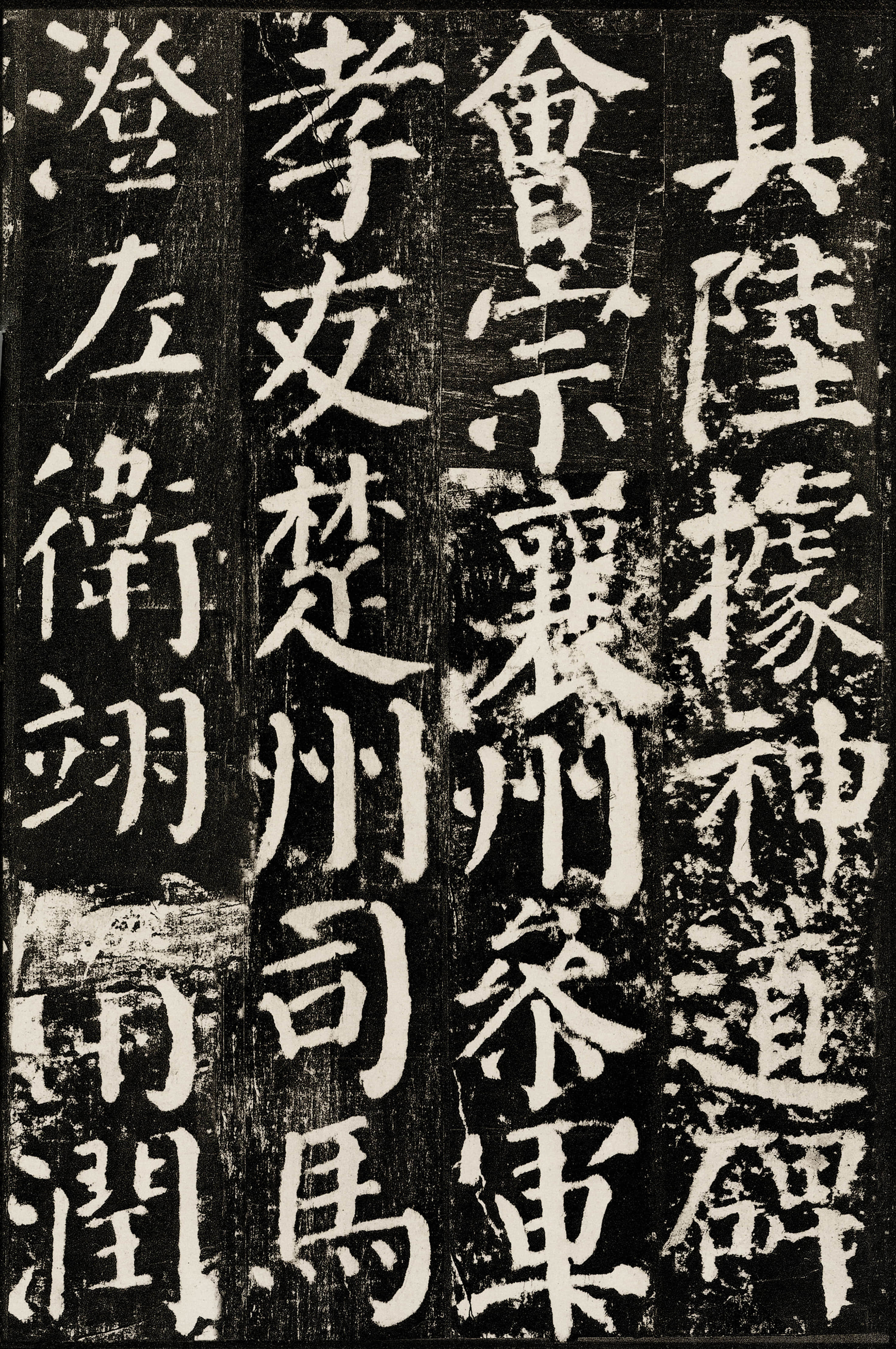 拓本 第37开