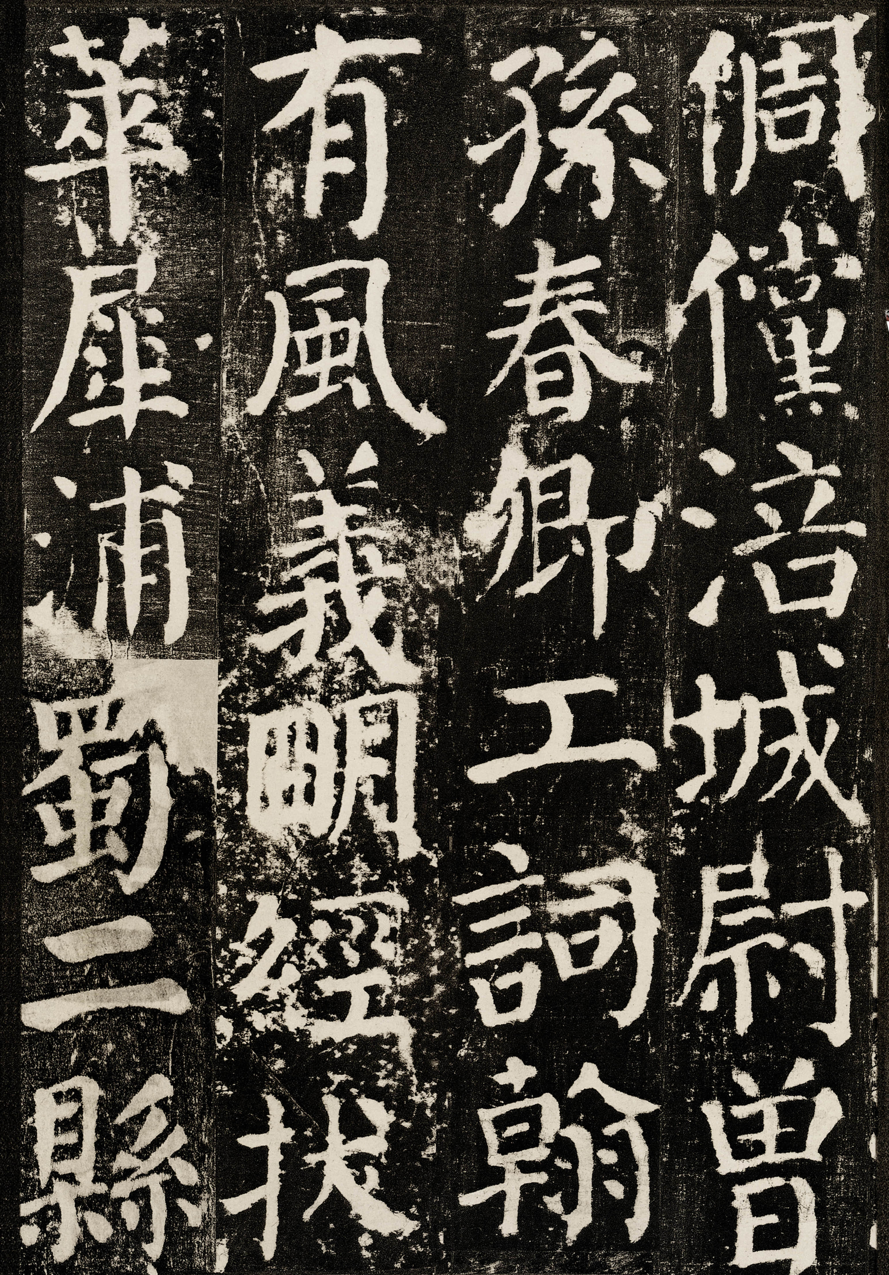 拓本 第38开