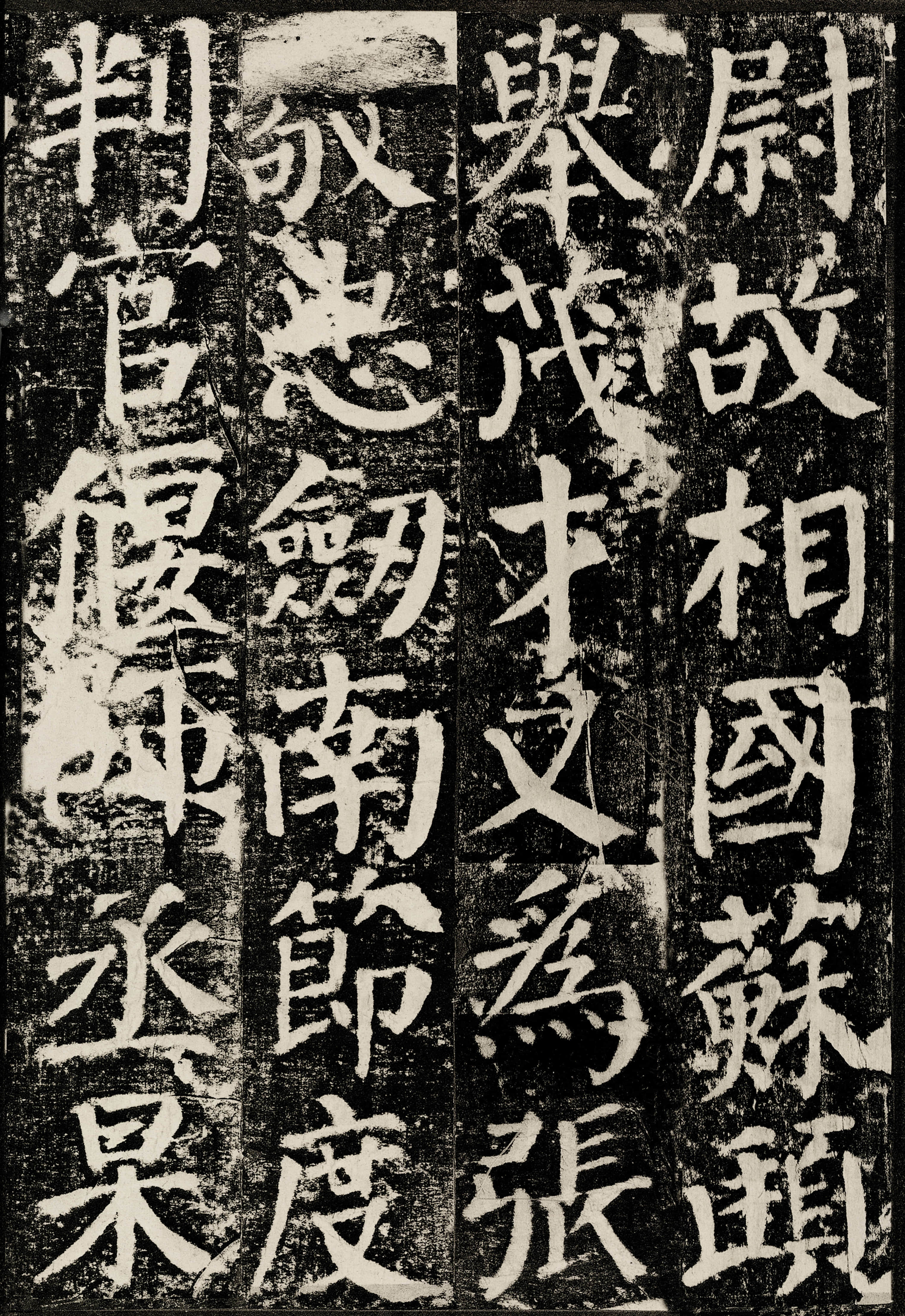 拓本 第39开
