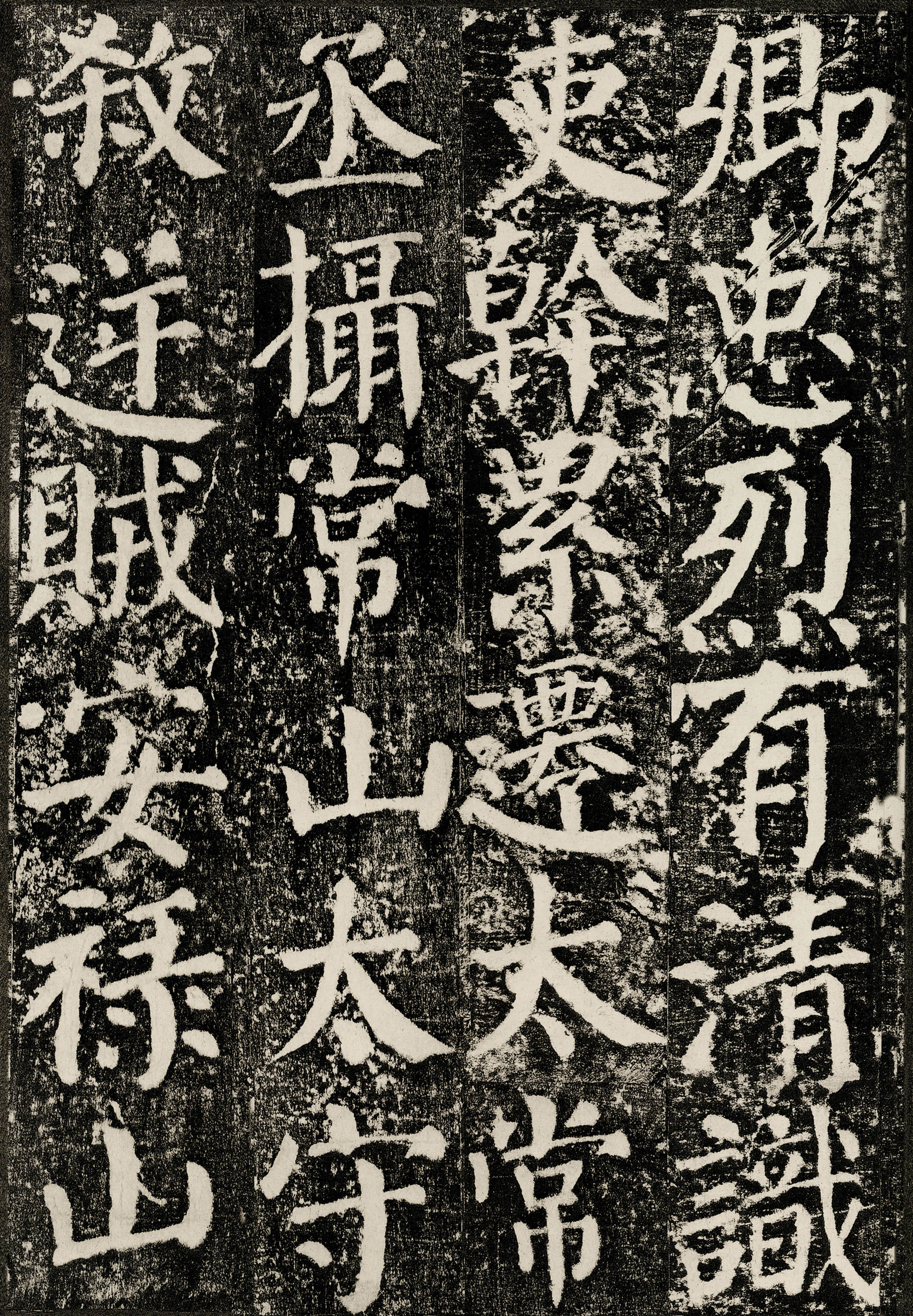 拓本 第40开