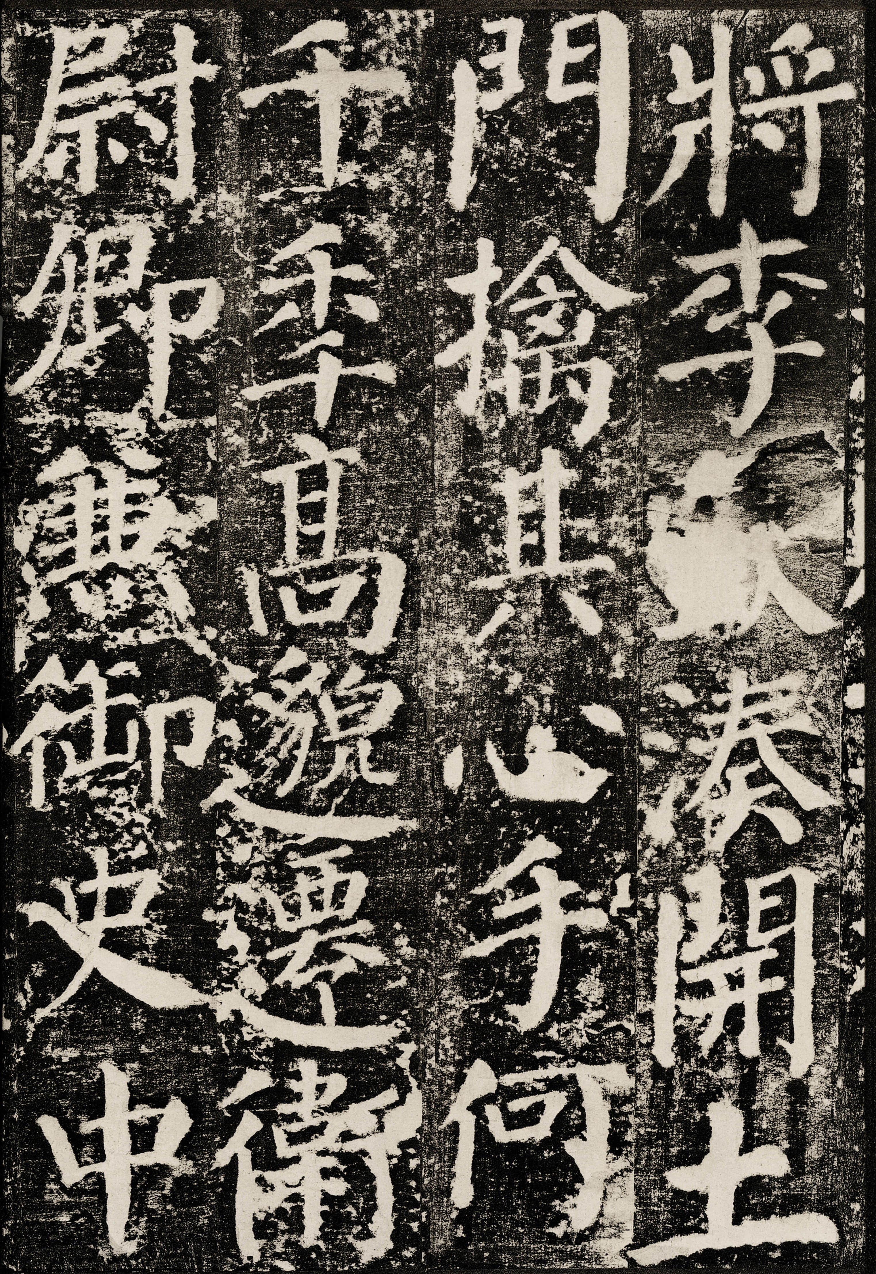 拓本 第41开