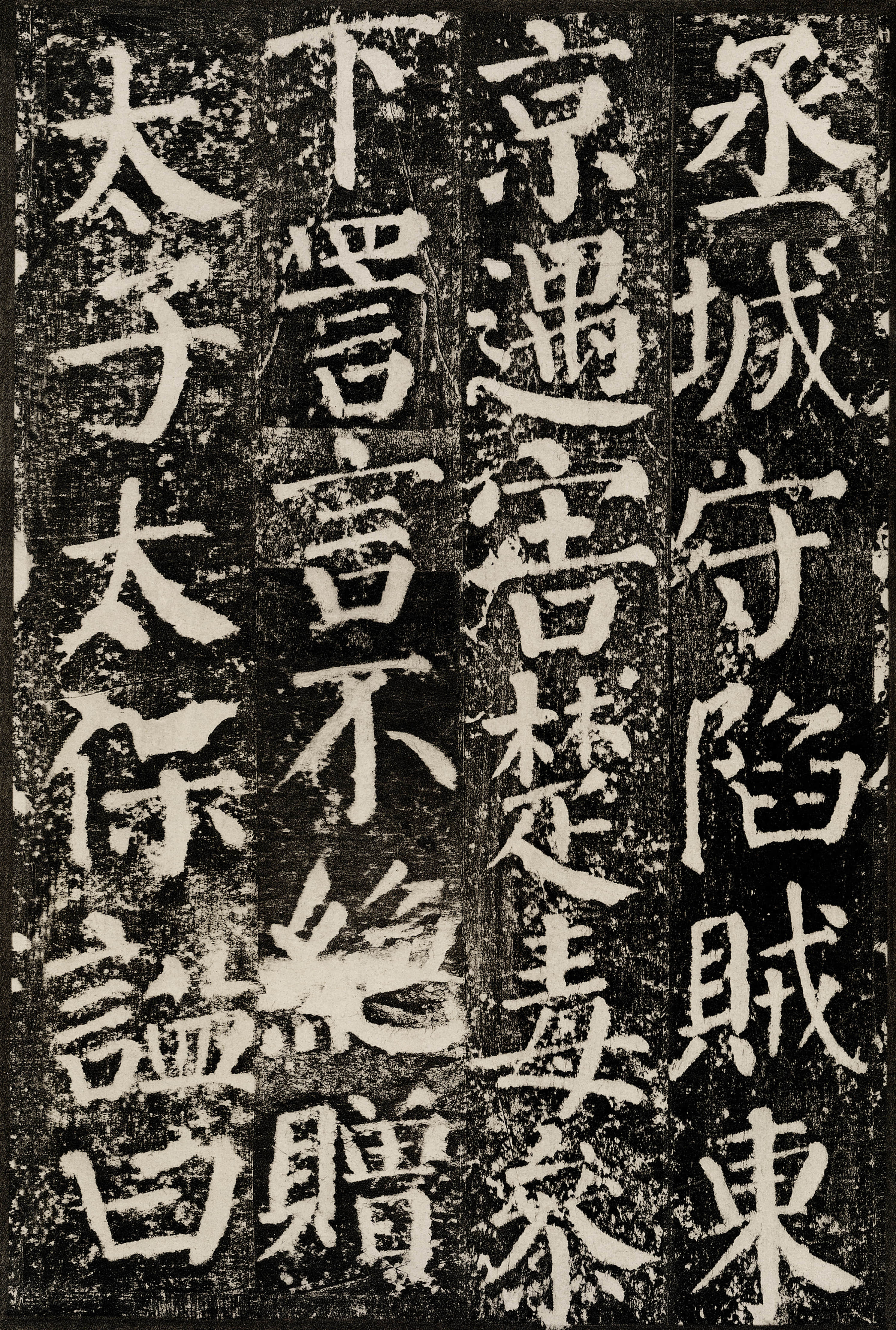拓本 第42开