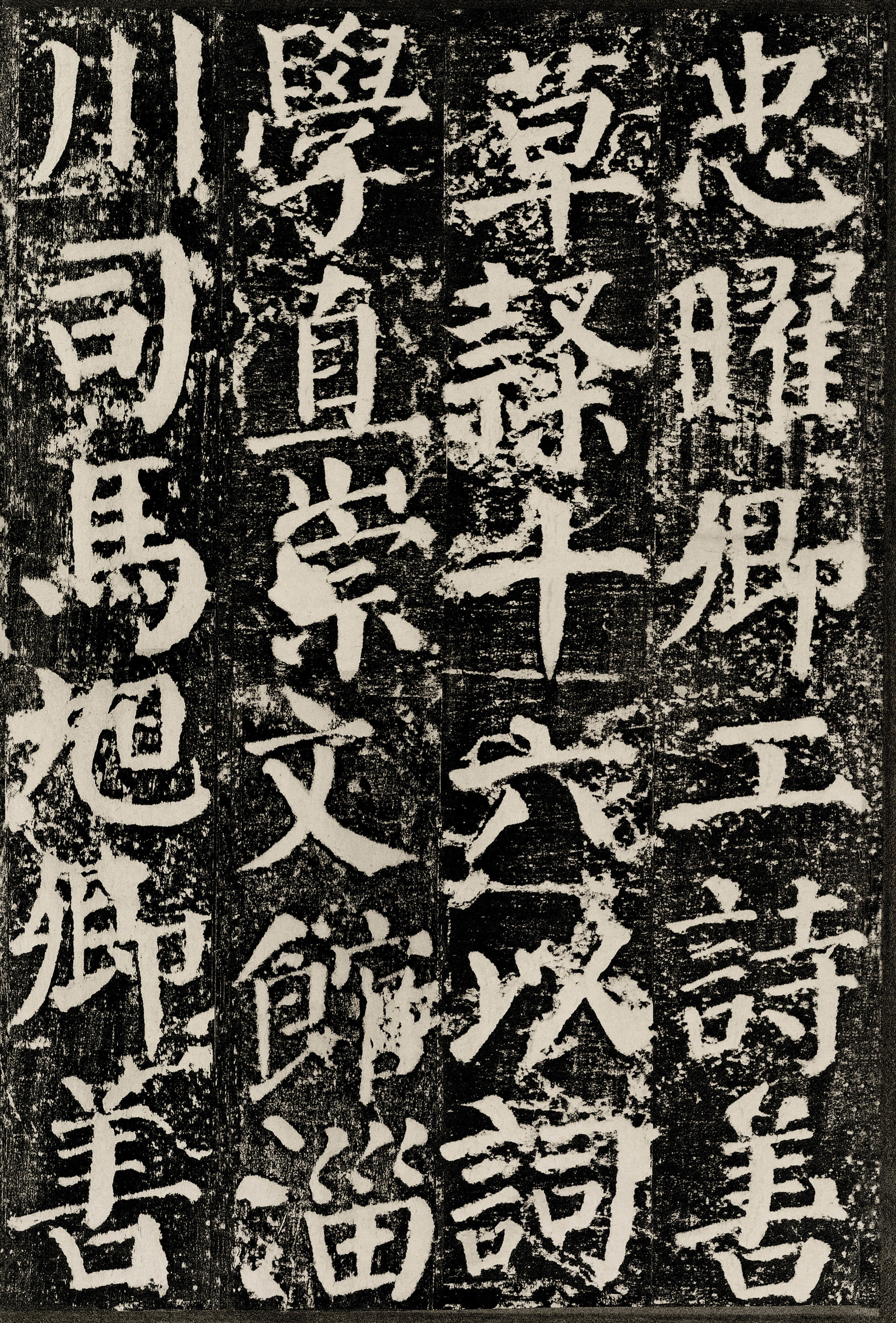 拓本 第43开
