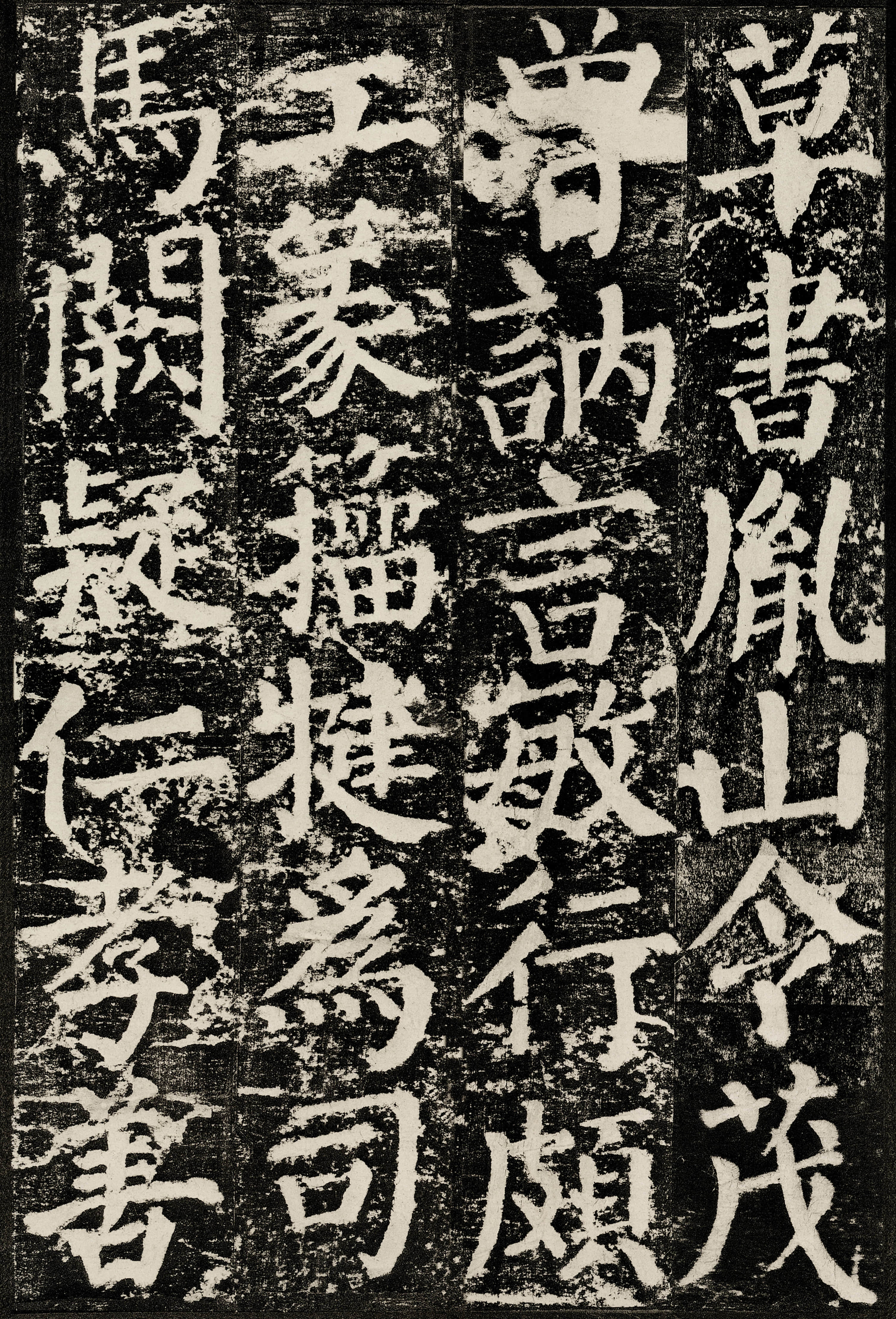 拓本 第44开