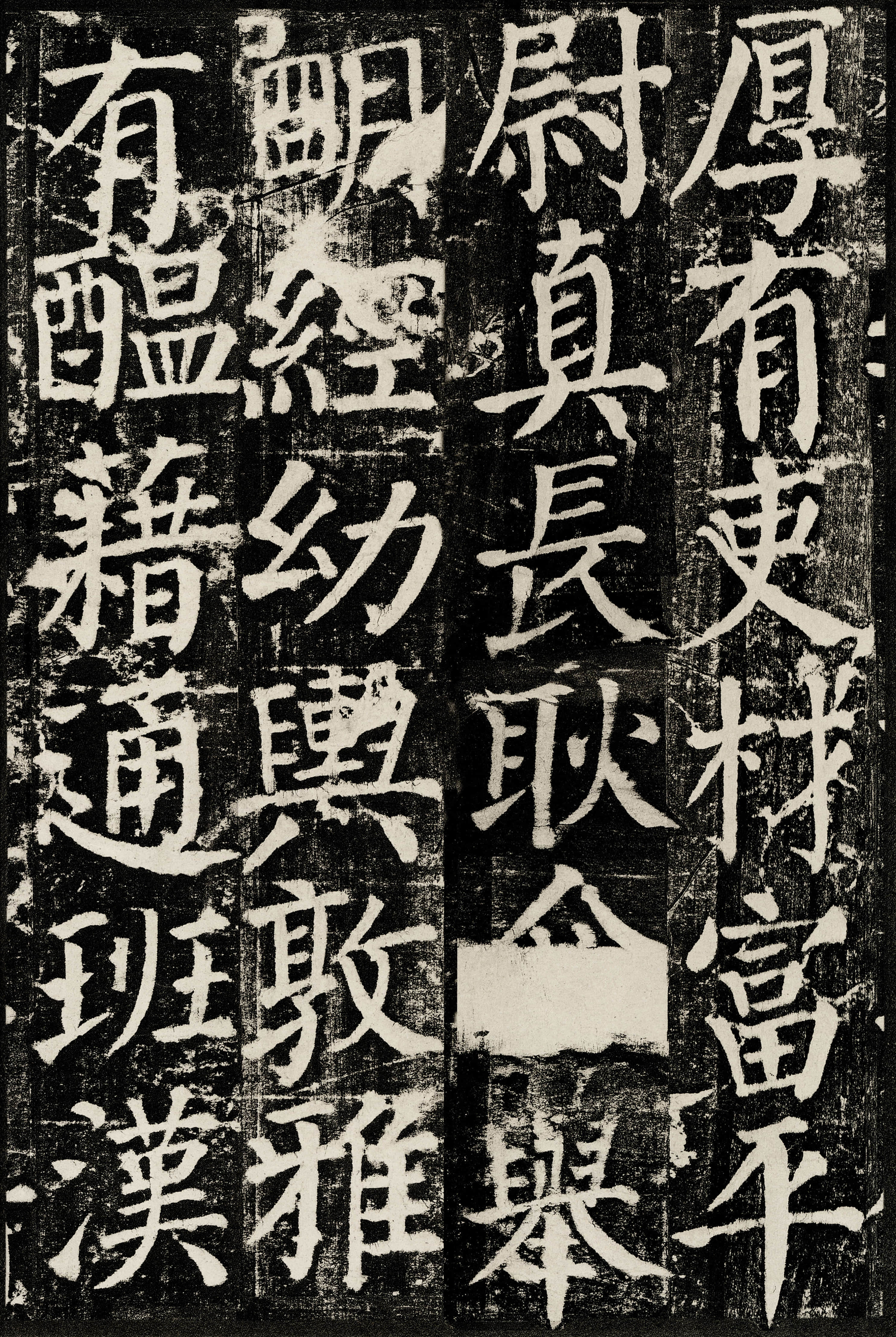 拓本 第47开