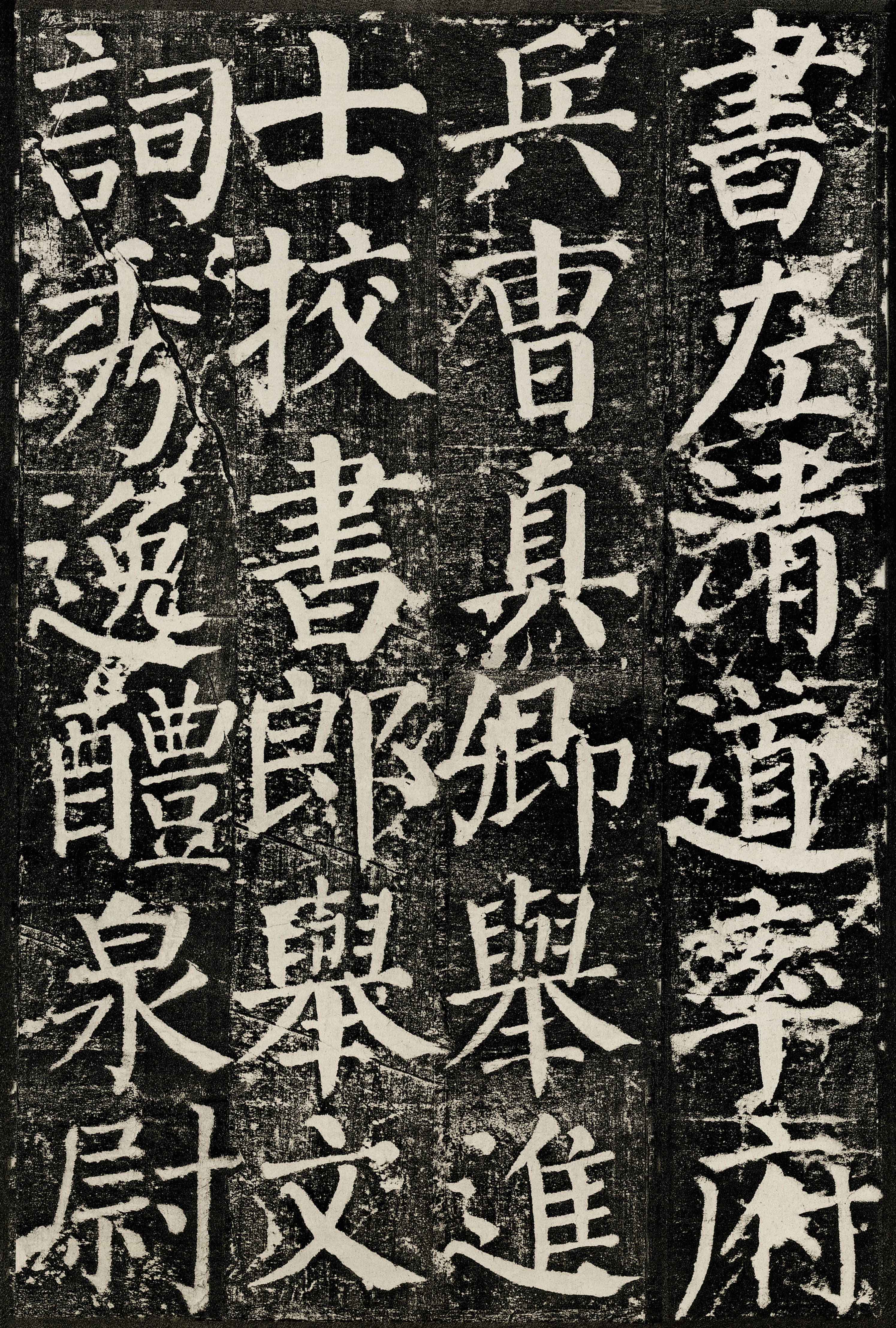 拓本 第48开