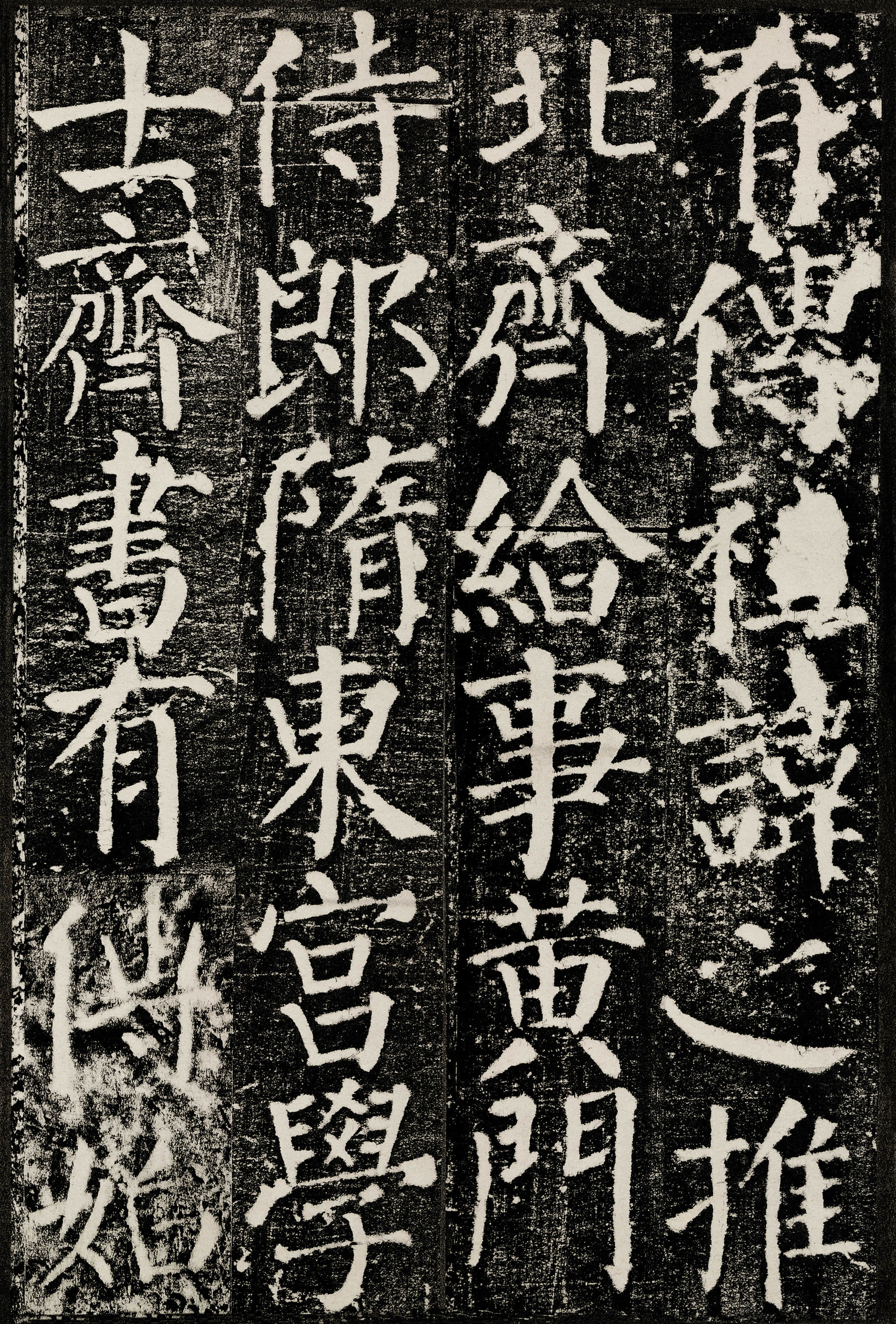 拓本 第5开