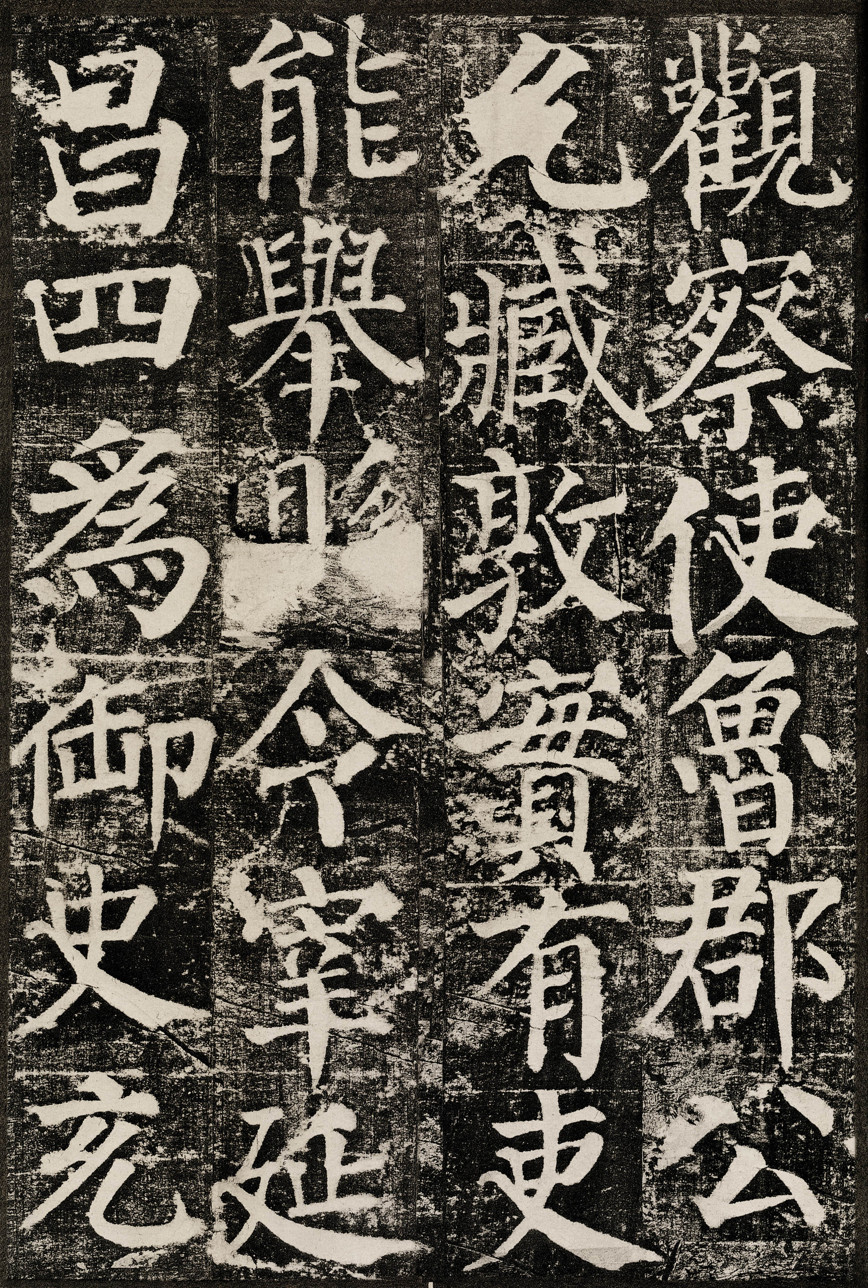 拓本 第50开