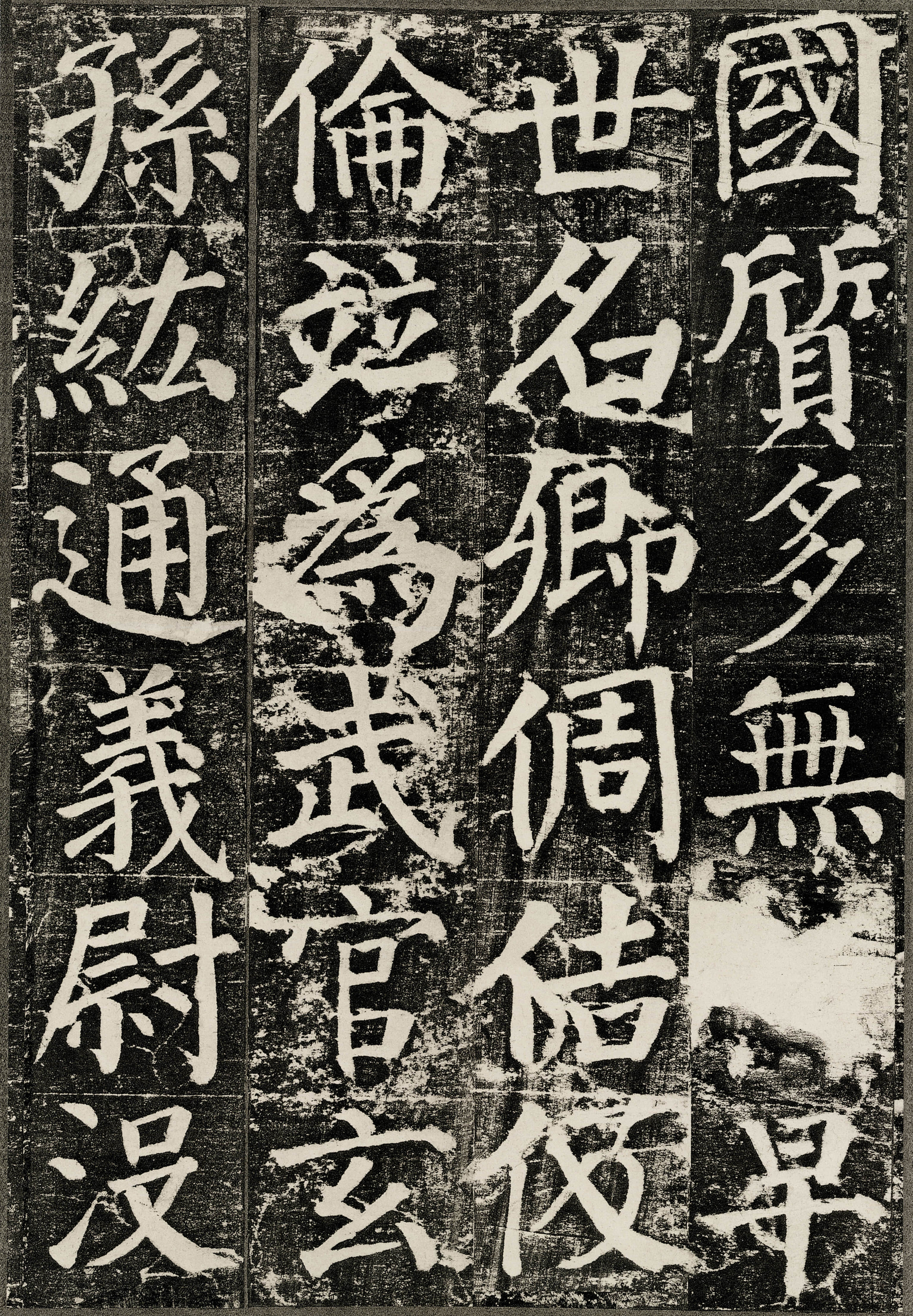 拓本 第52开