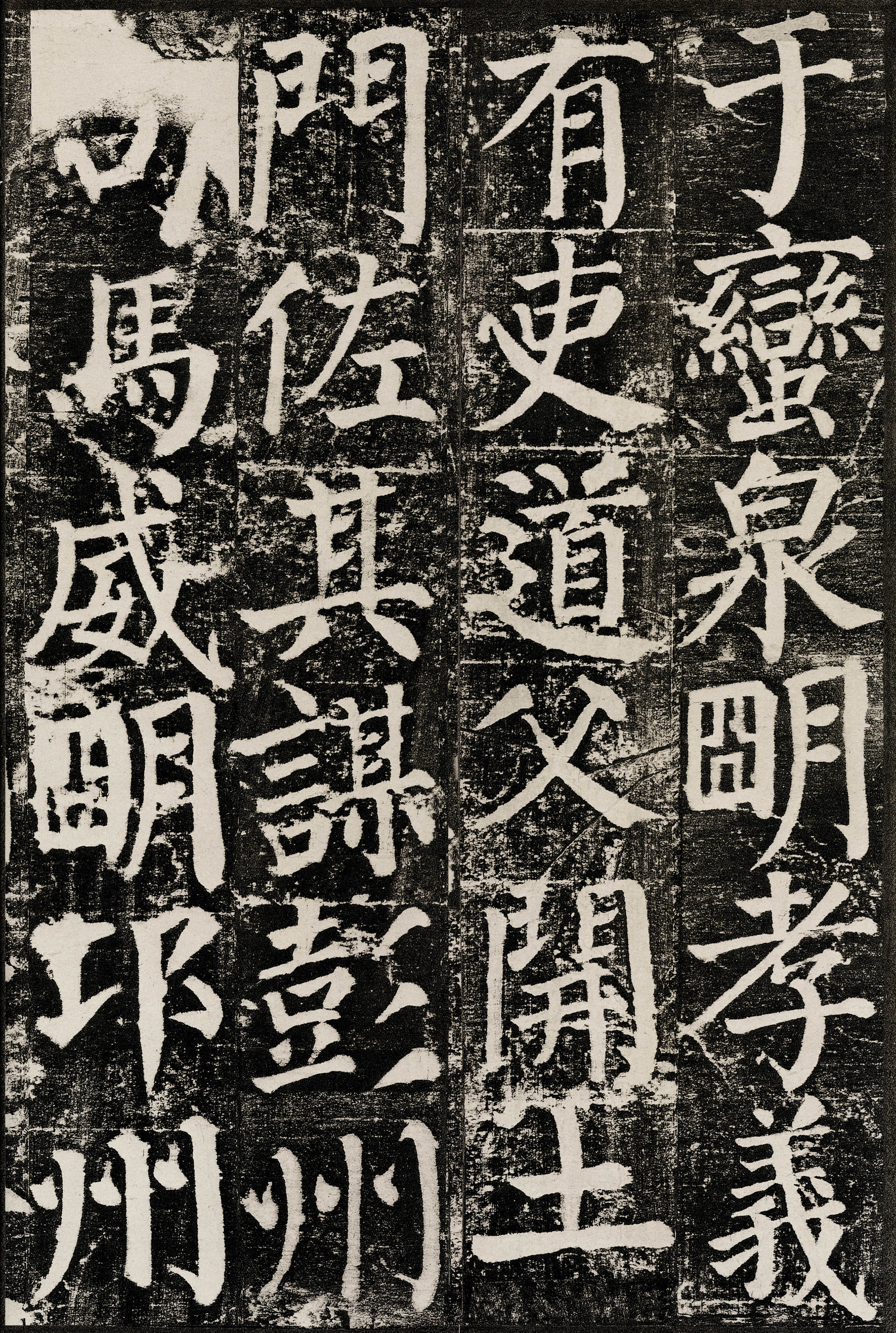 拓本 第53开
