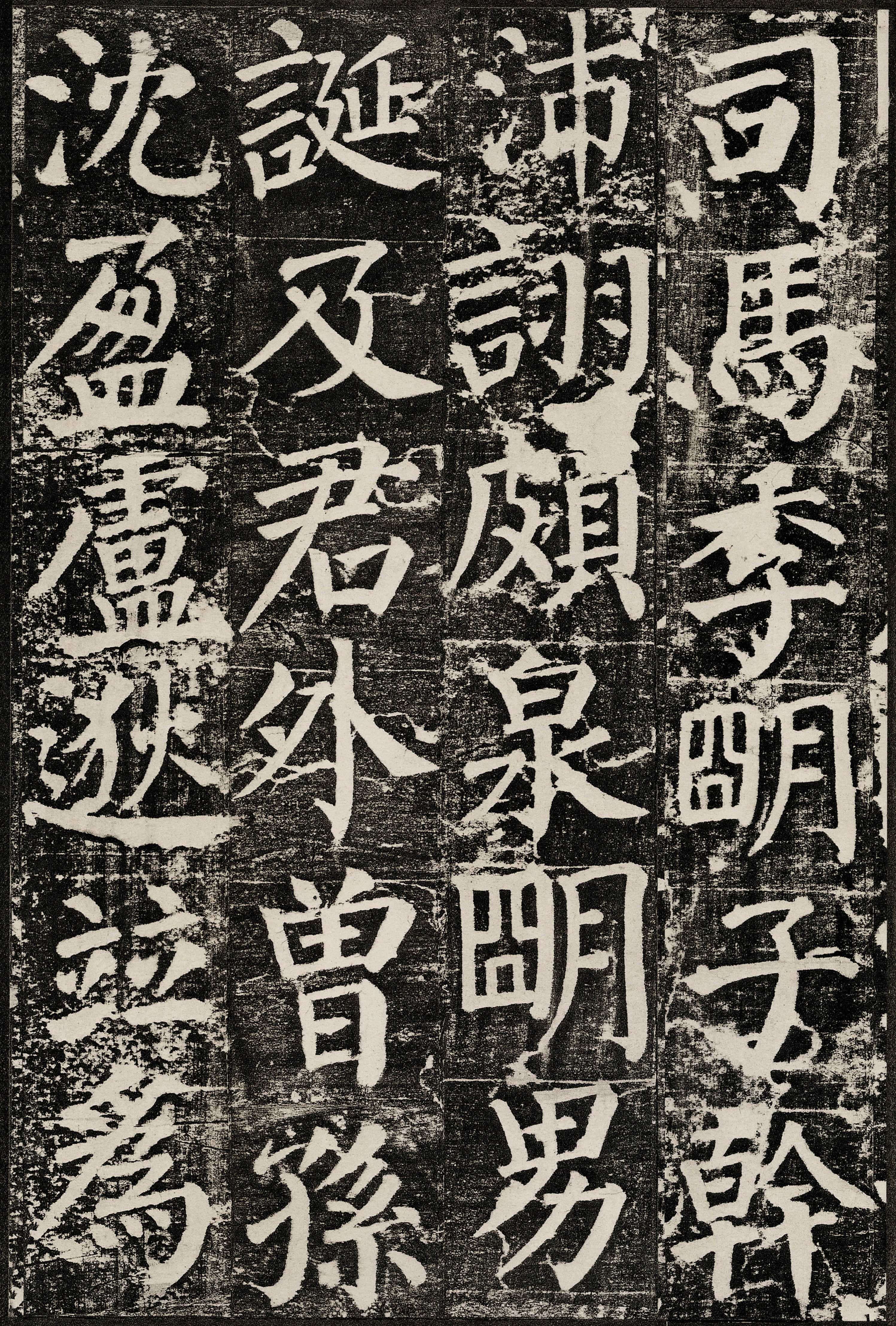 拓本 第54开