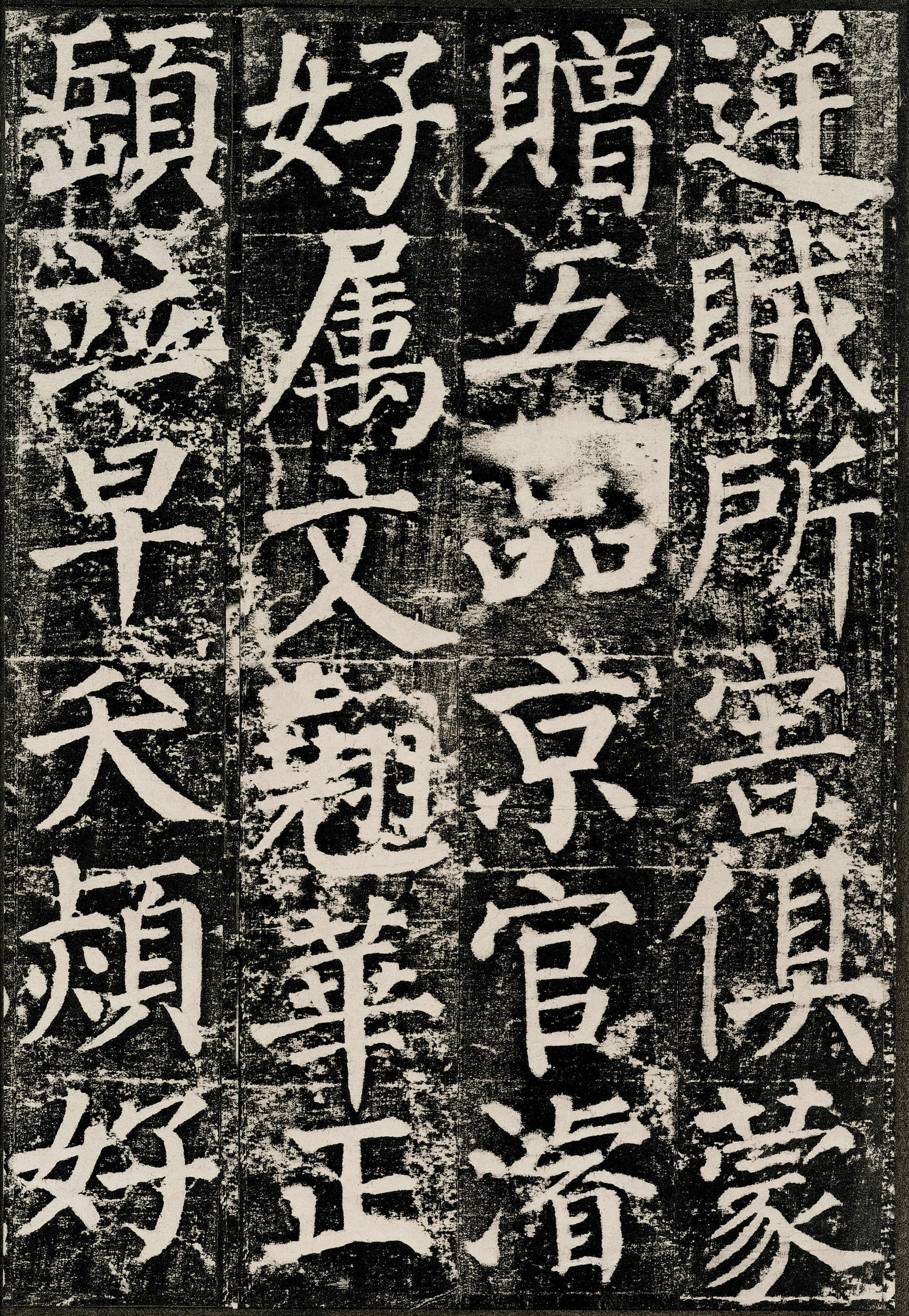 拓本 第55开
