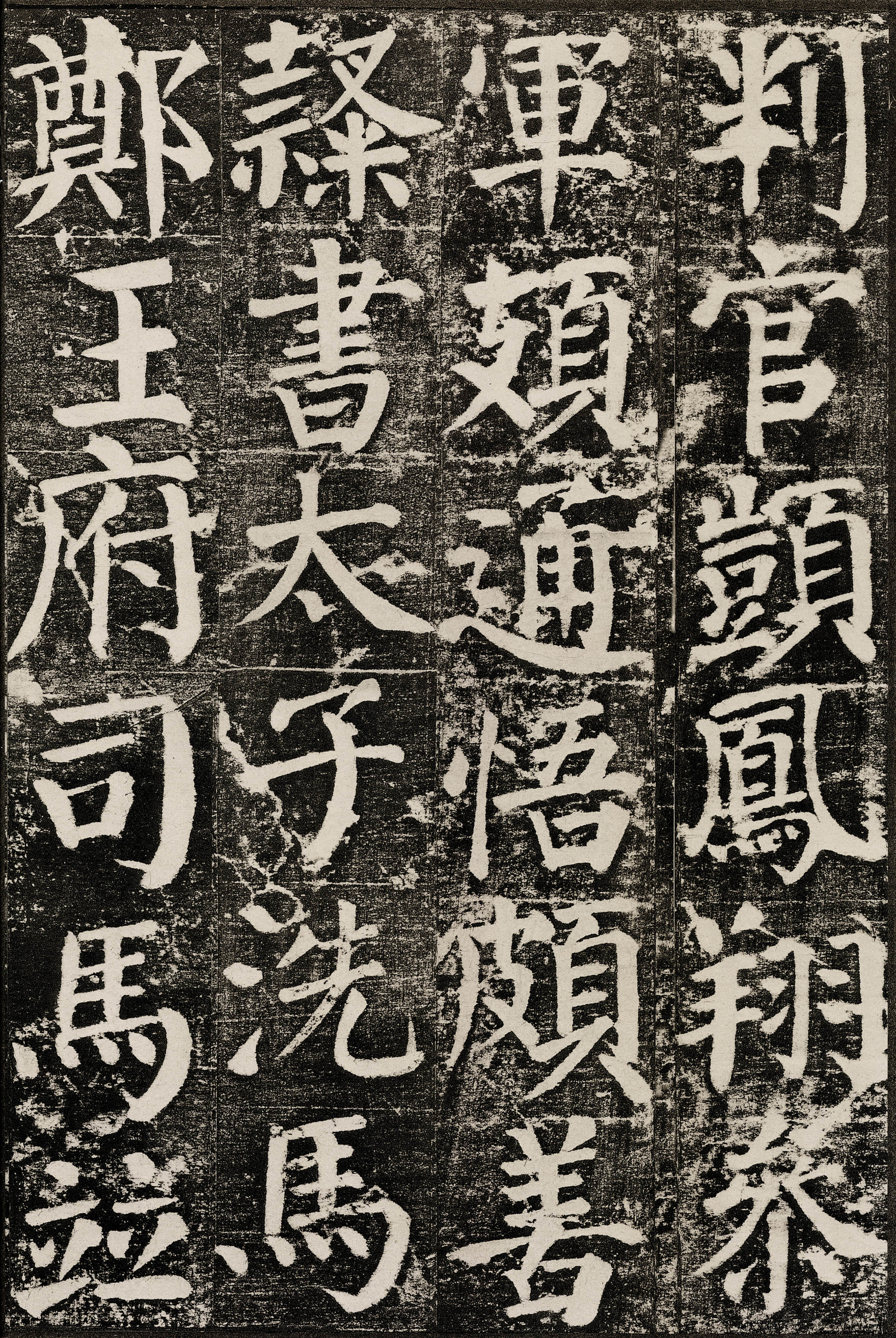 拓本 第57开