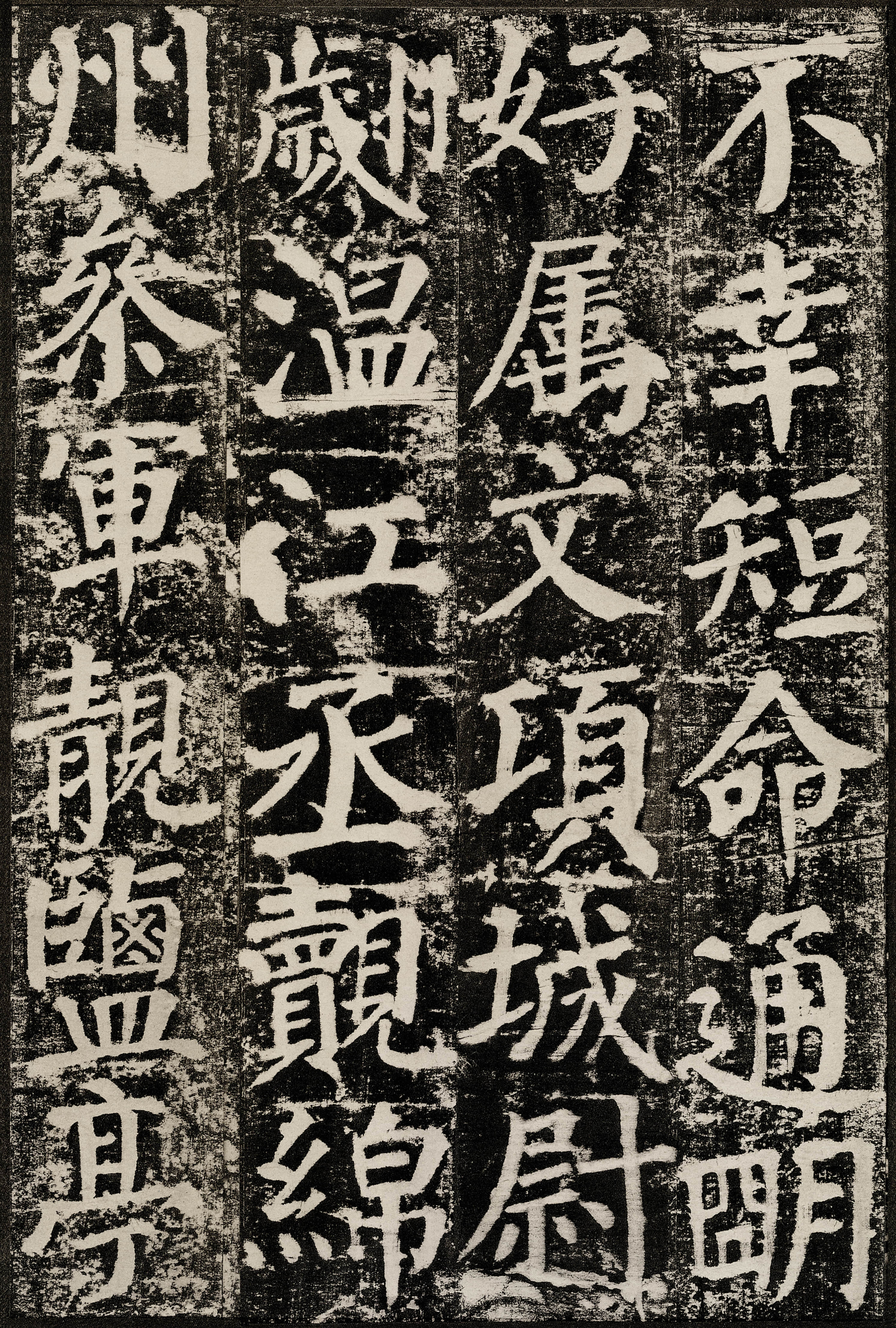 拓本 第58开
