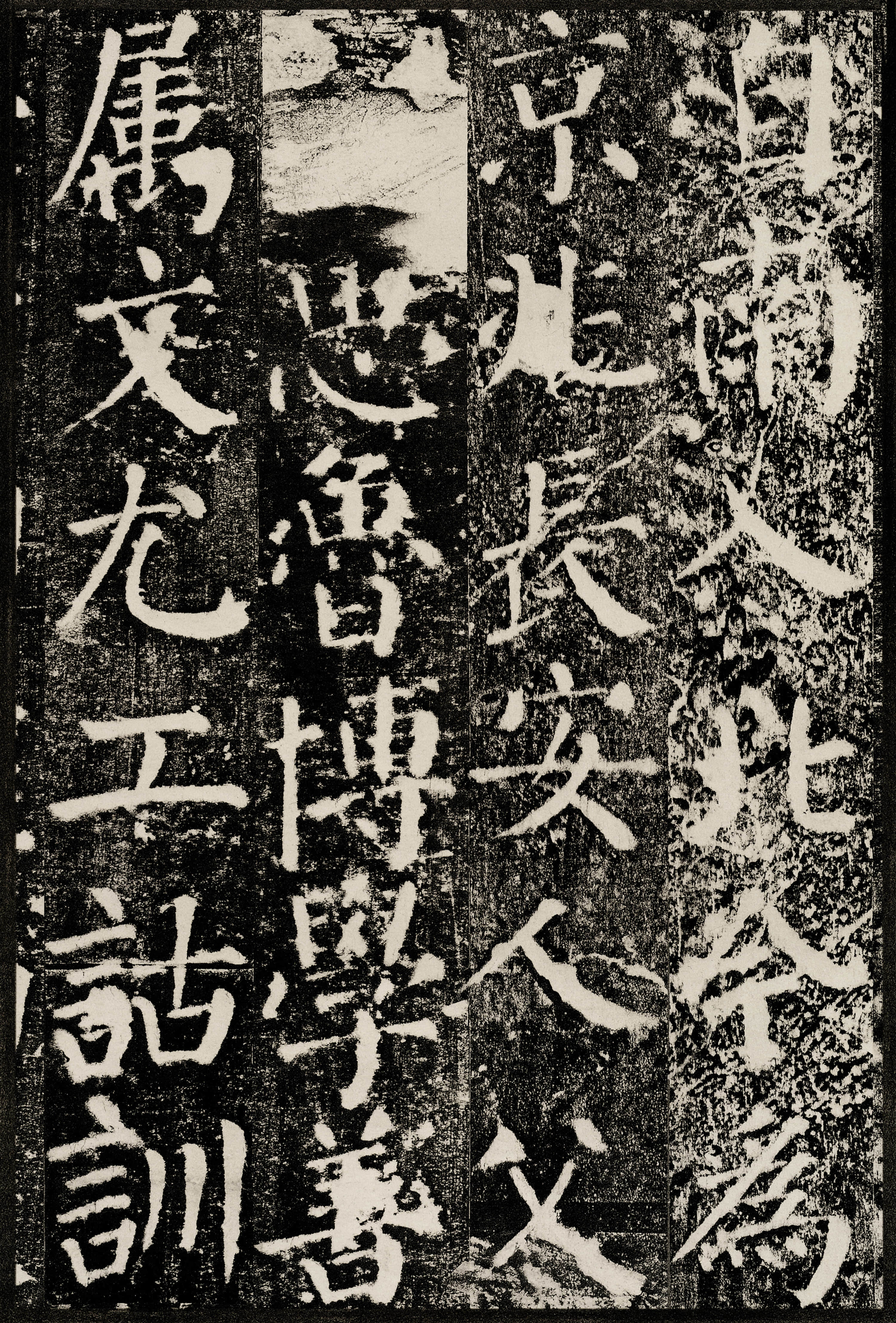 拓本 第6开