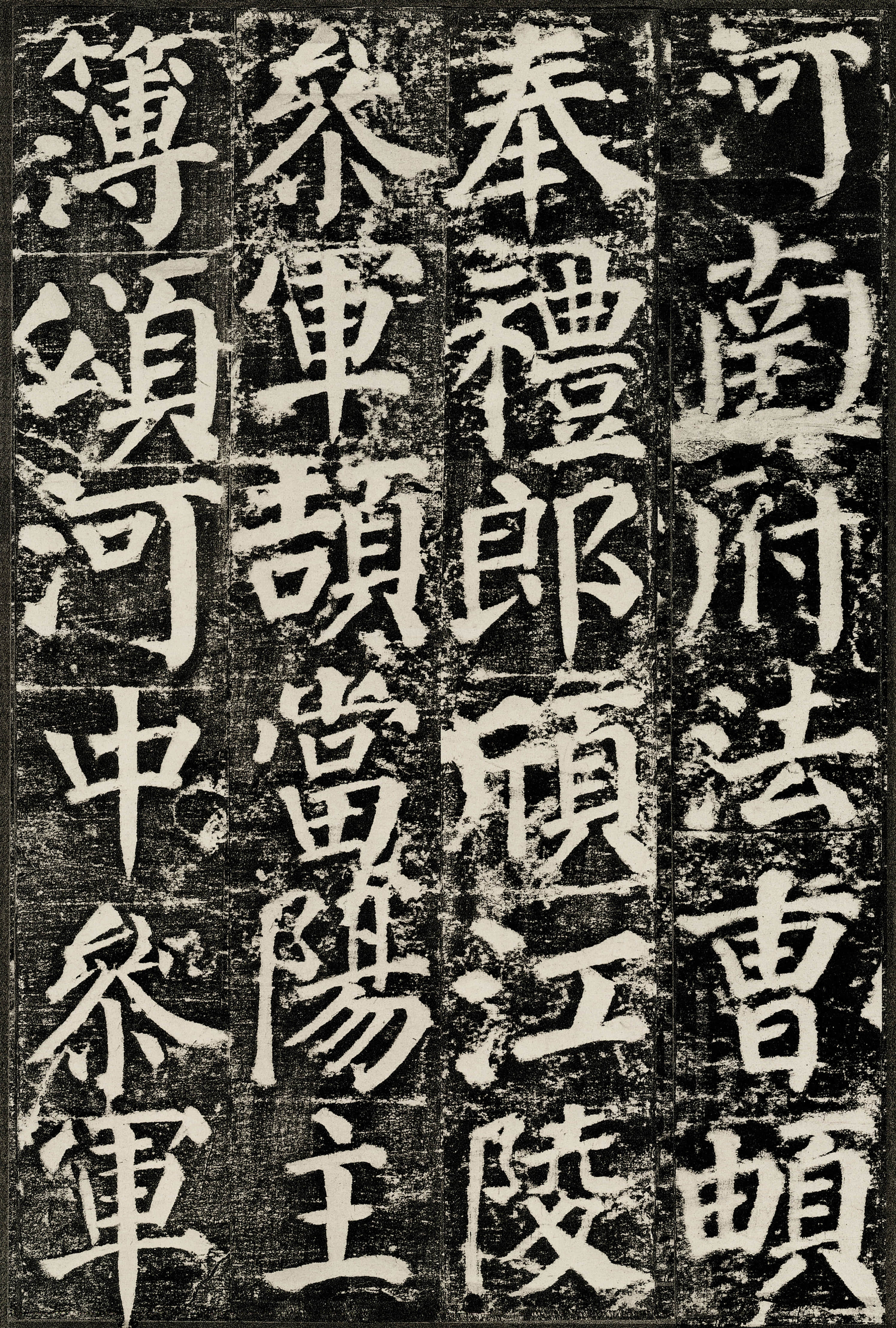 拓本 第60开