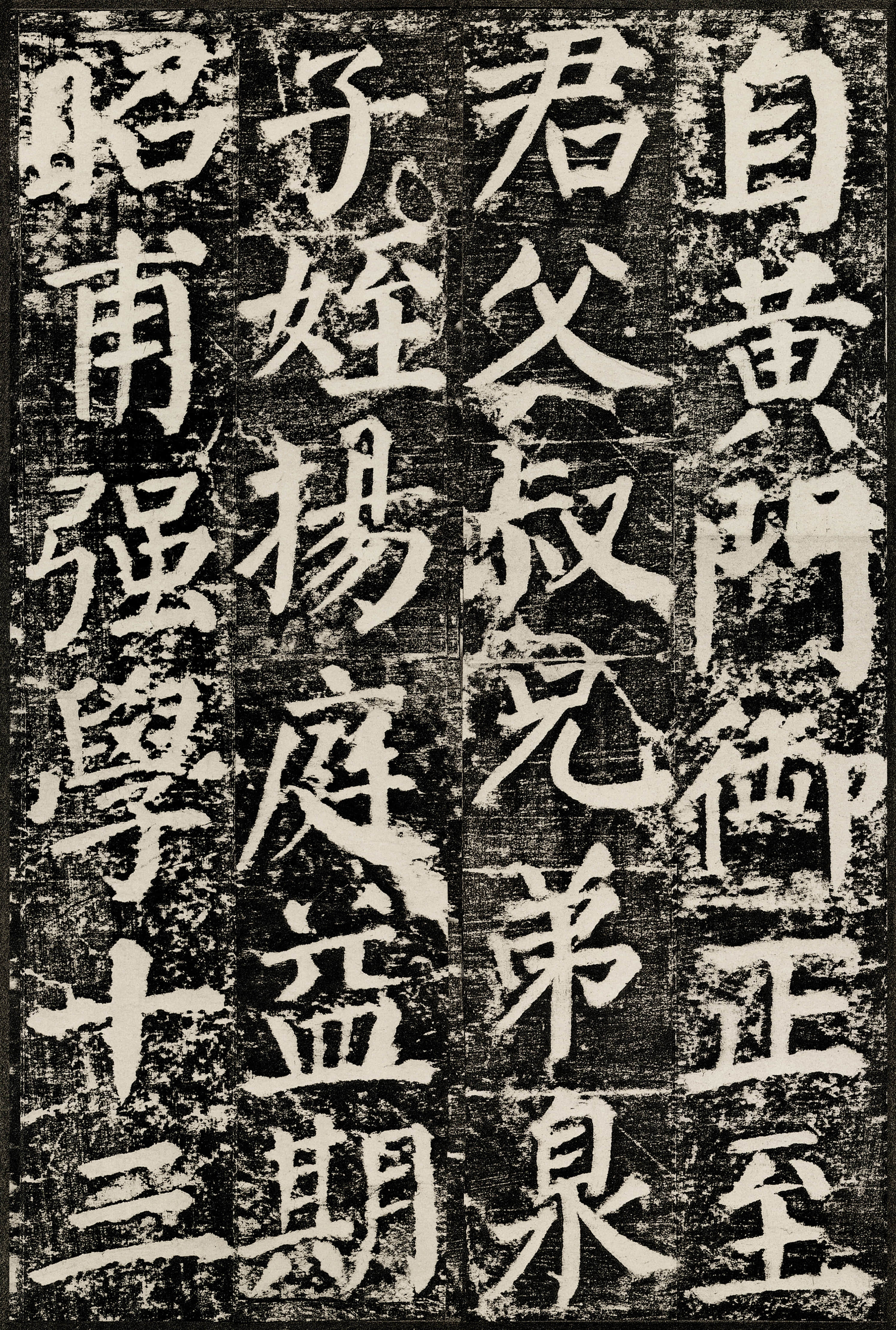 拓本 第62开