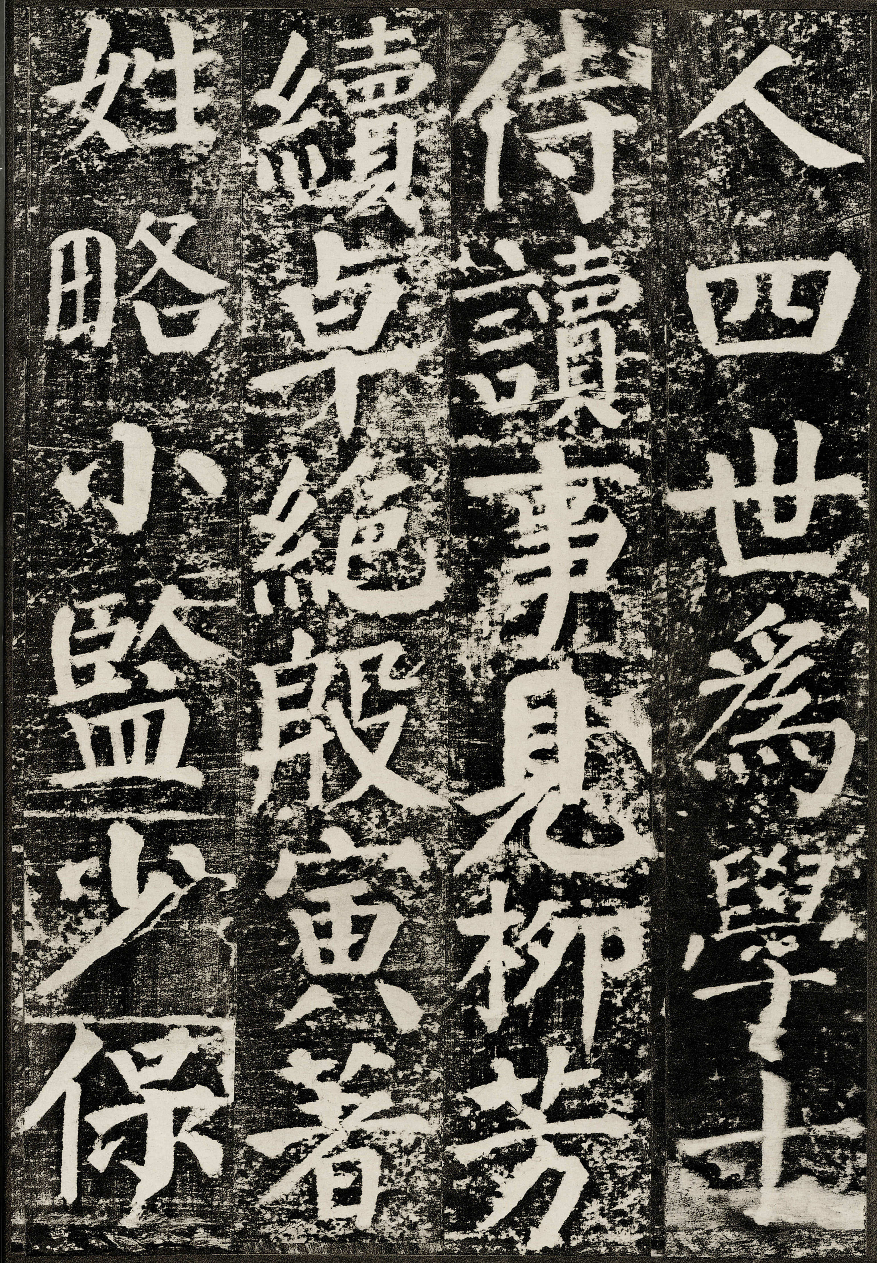 拓本 第63开