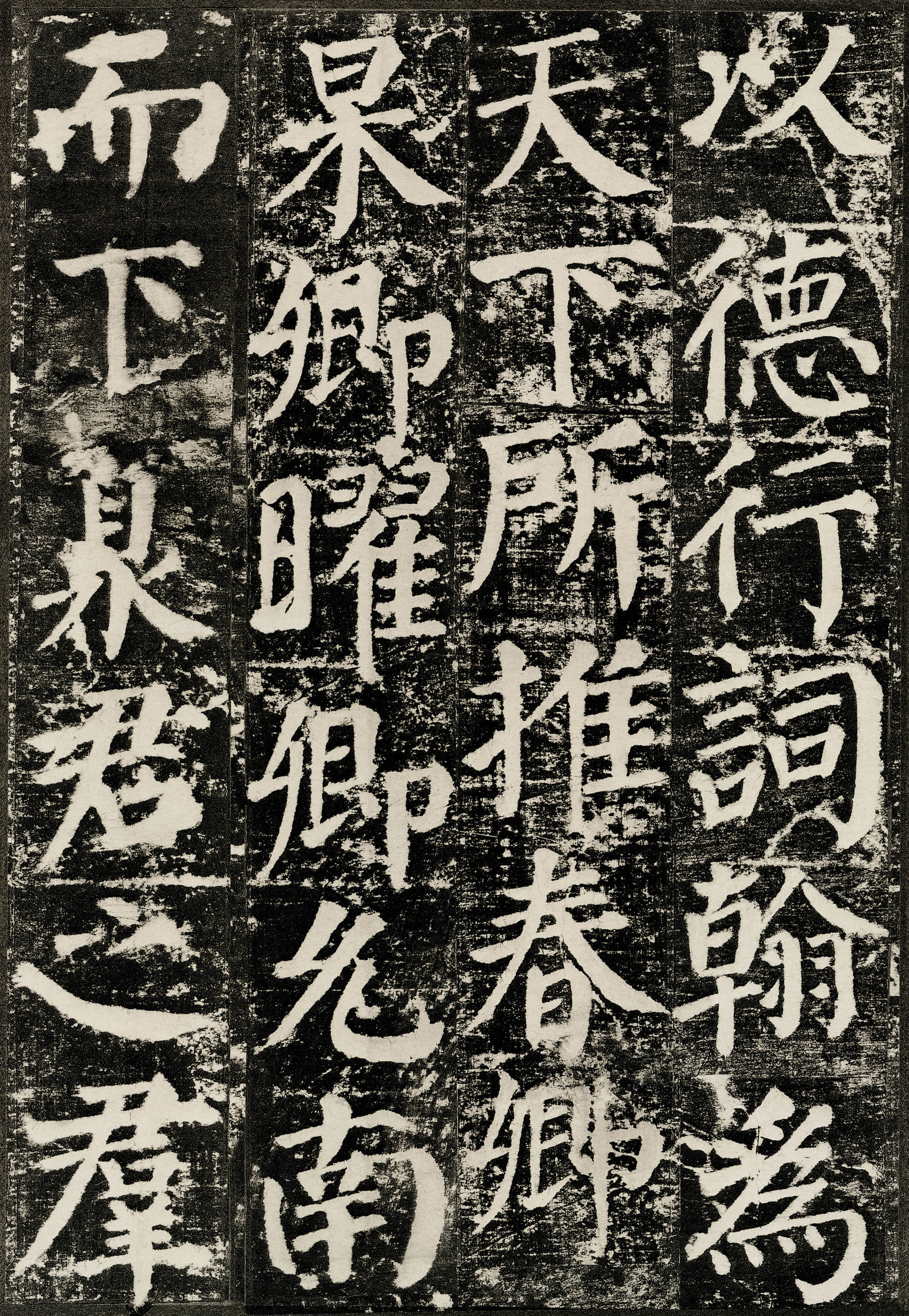 拓本 第64开