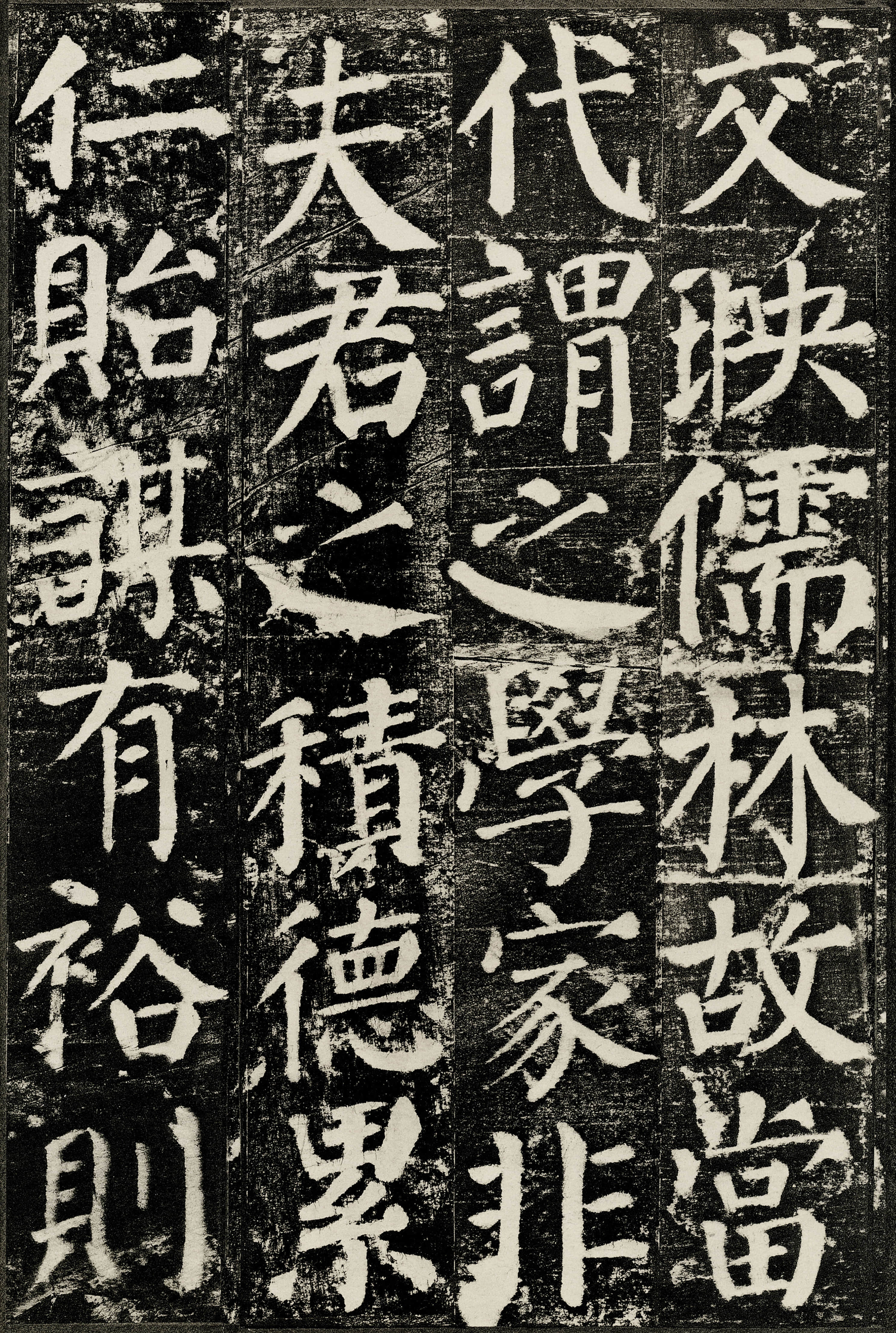 拓本 第67开