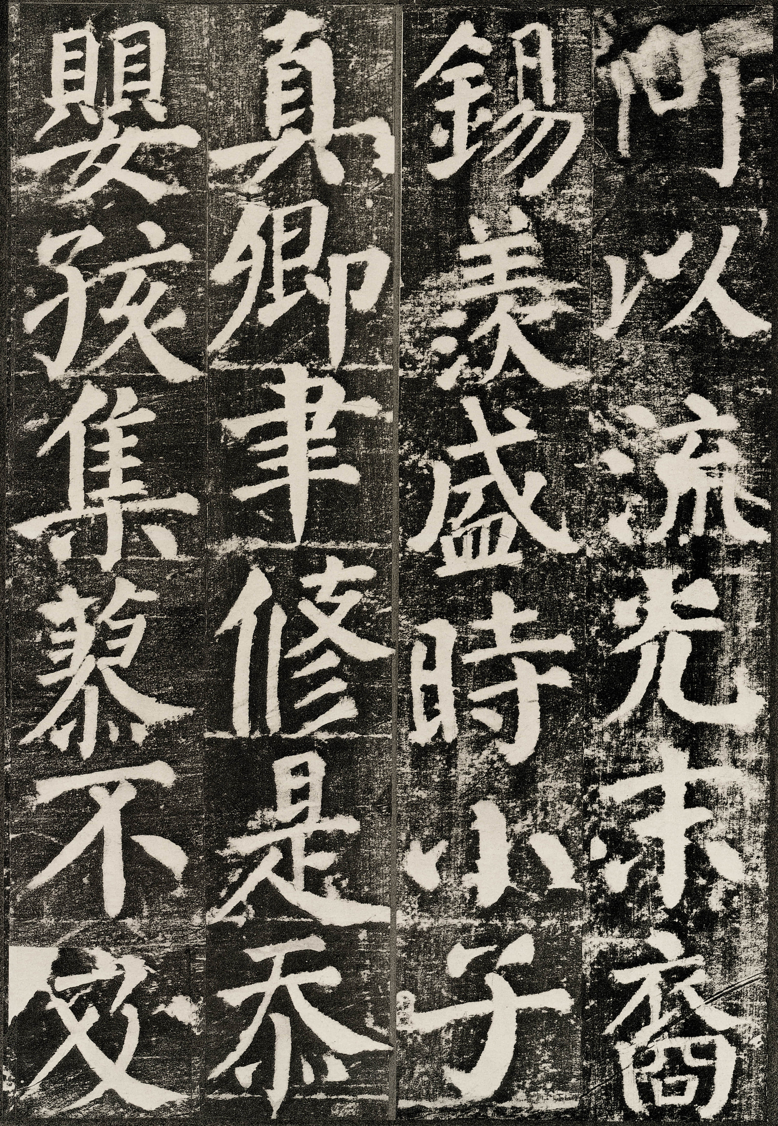 拓本 第68开