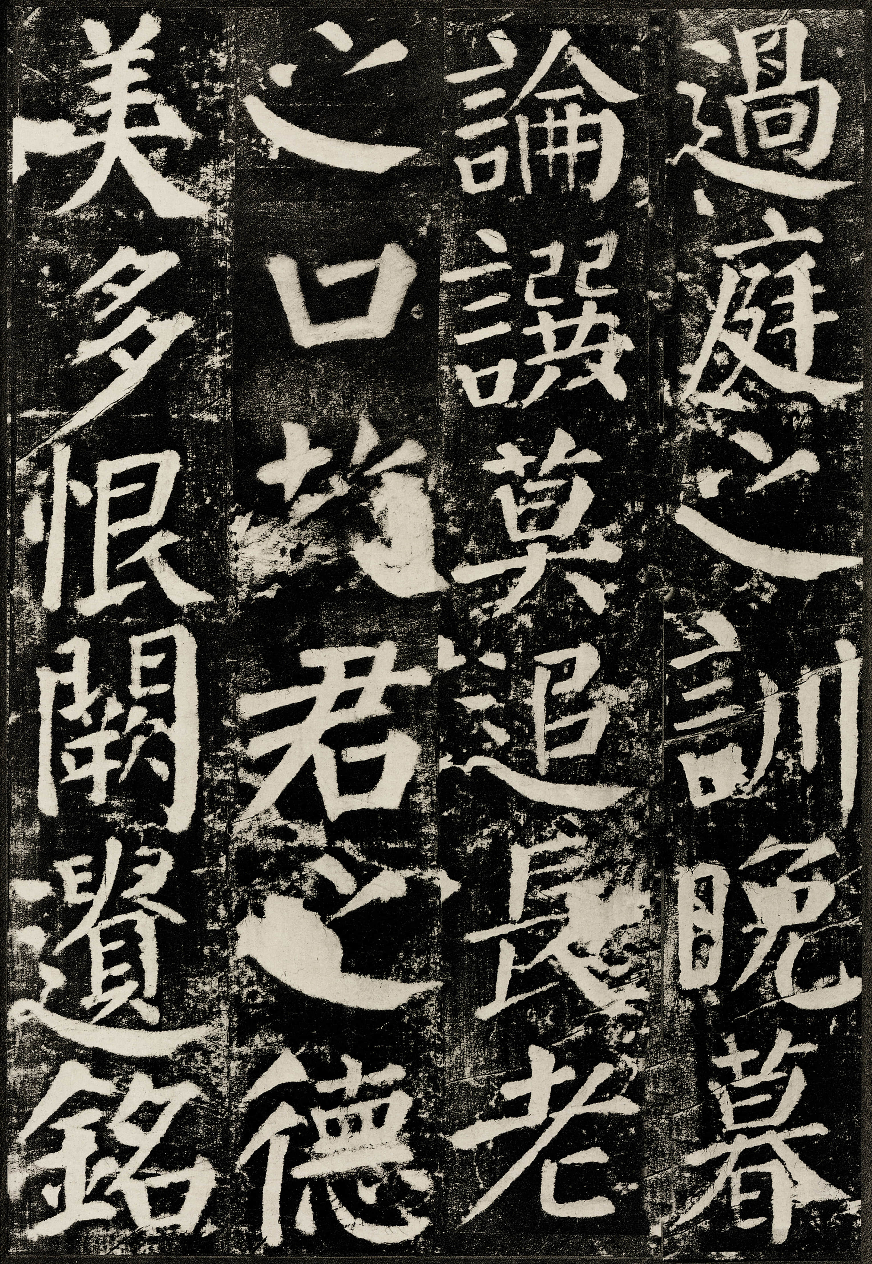 拓本 第69开