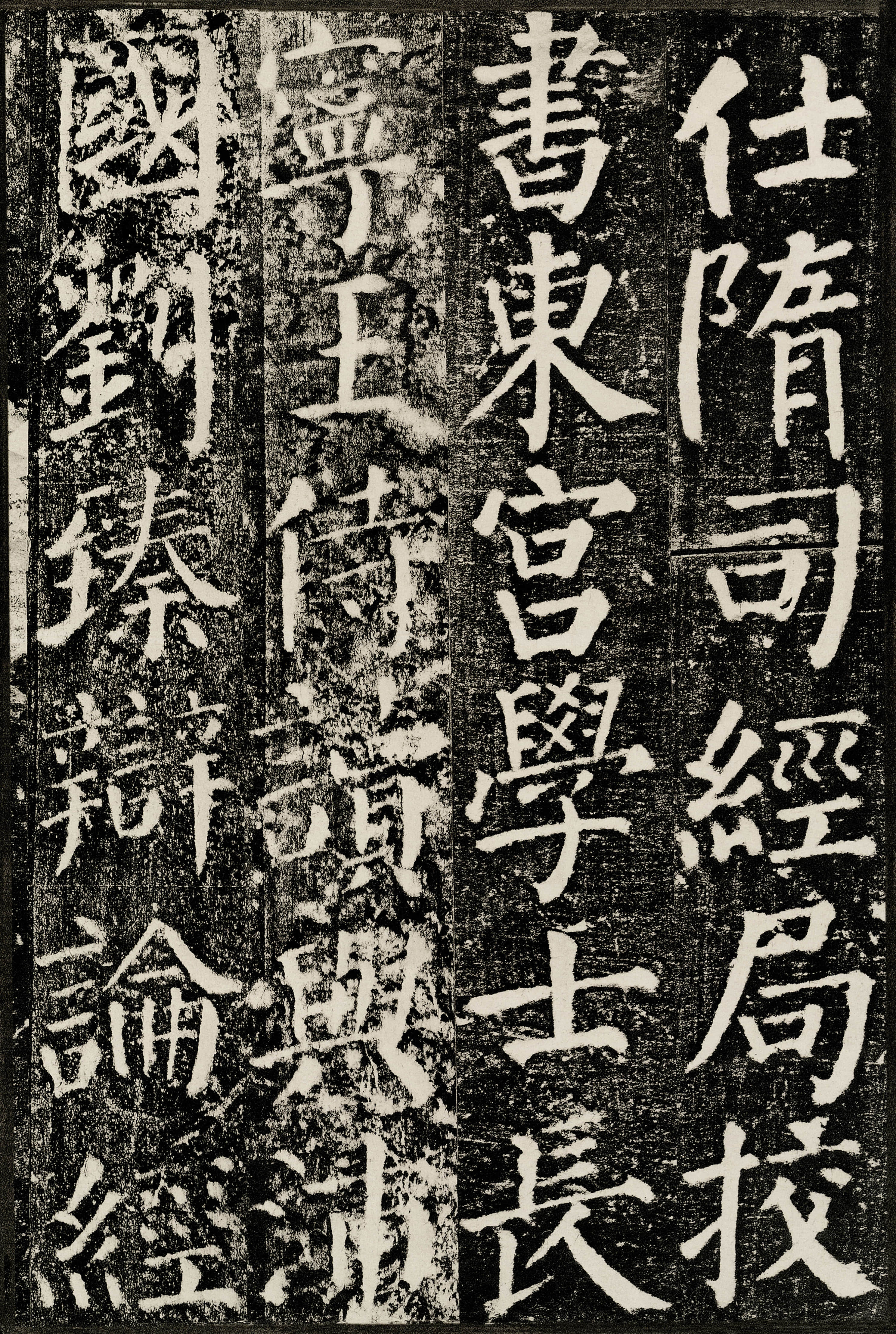 拓本 第7开
