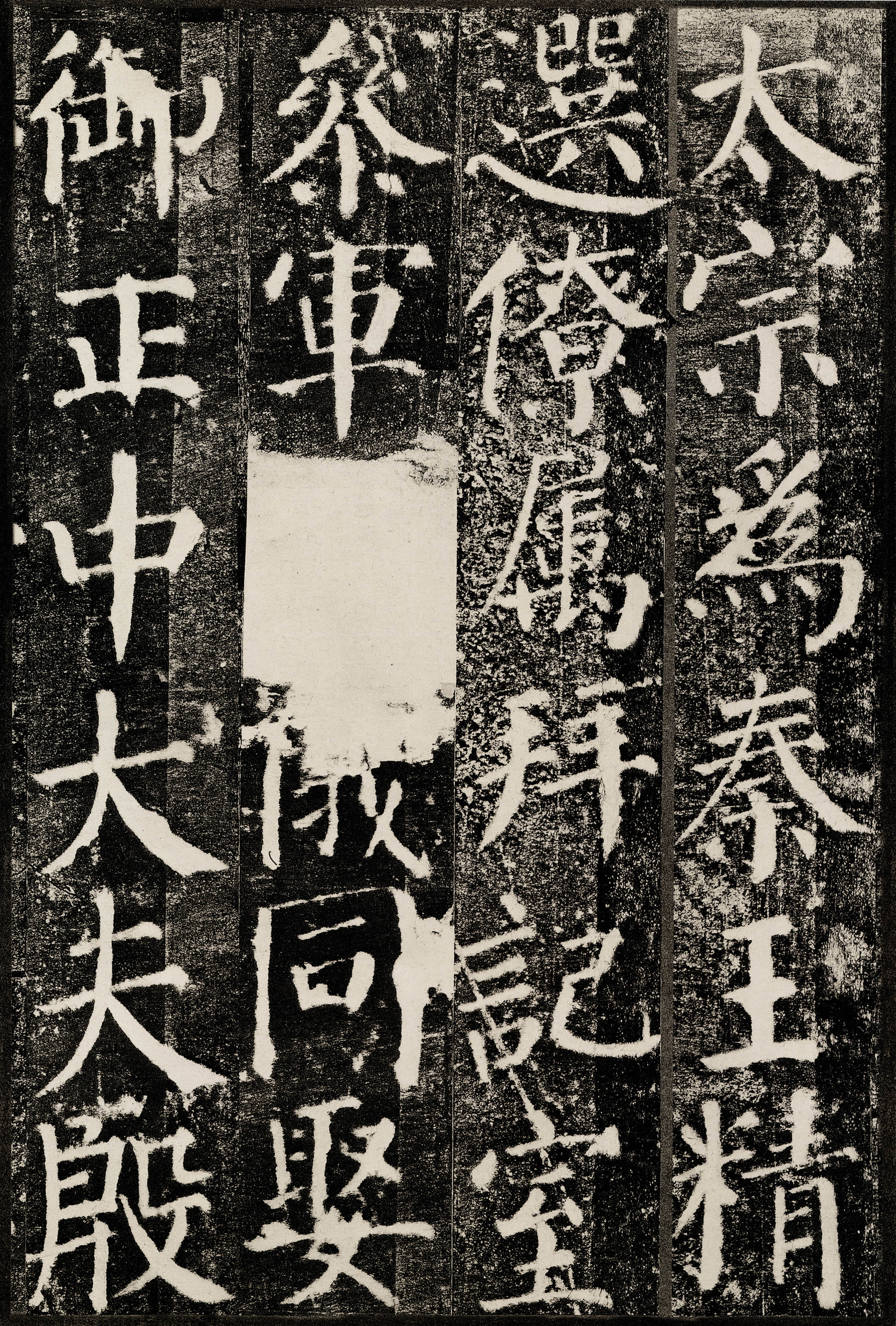 拓本 第9开