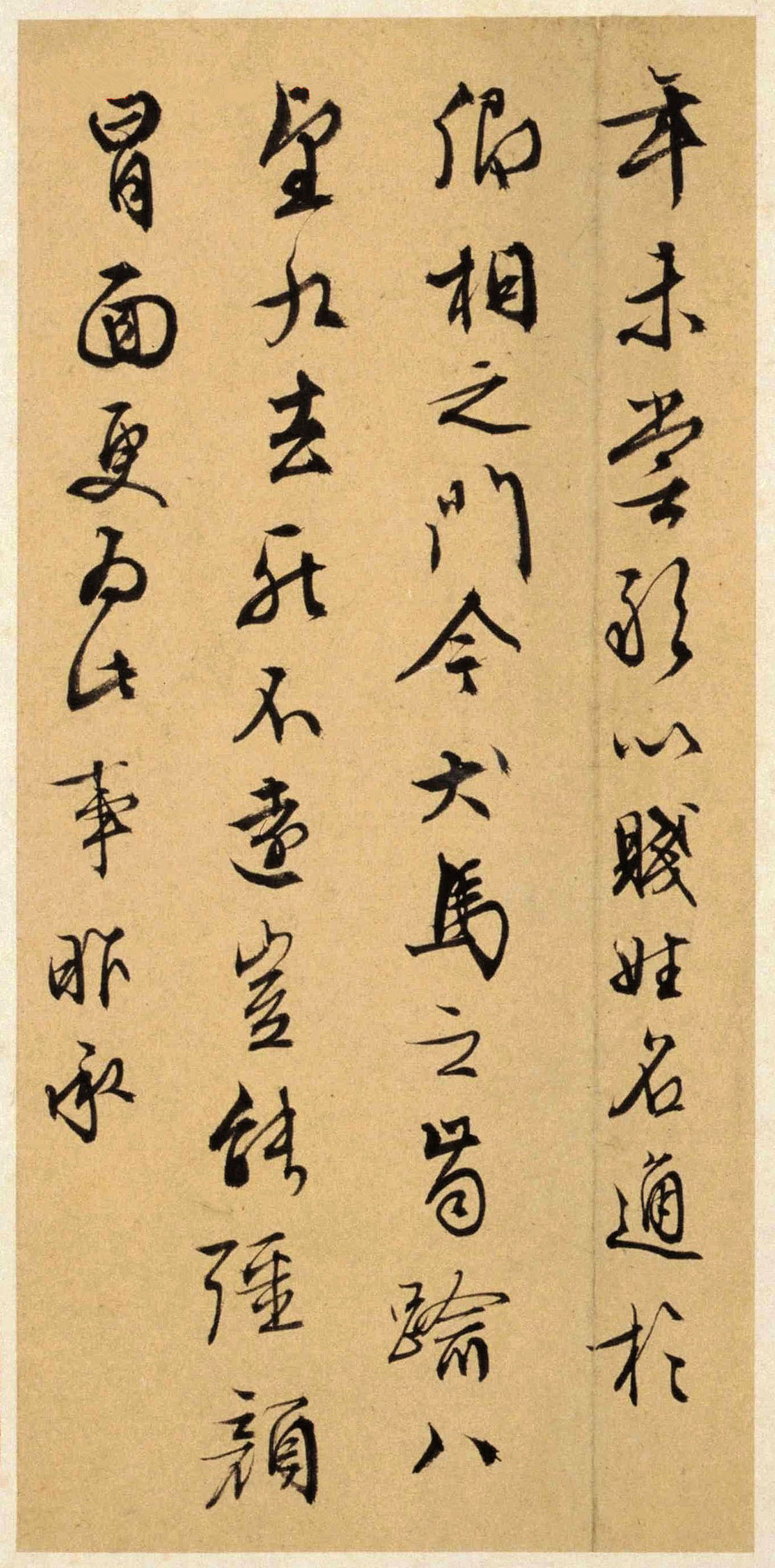 纸本墨迹 第2开