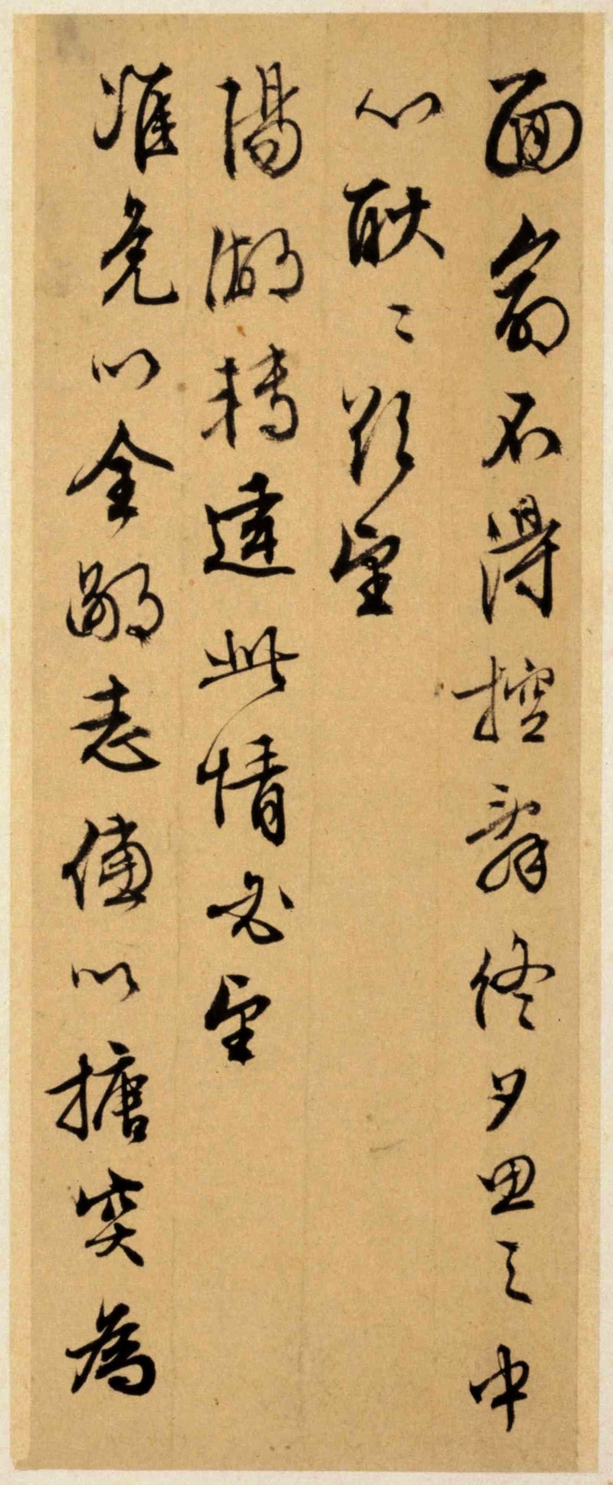 纸本墨迹 第3开