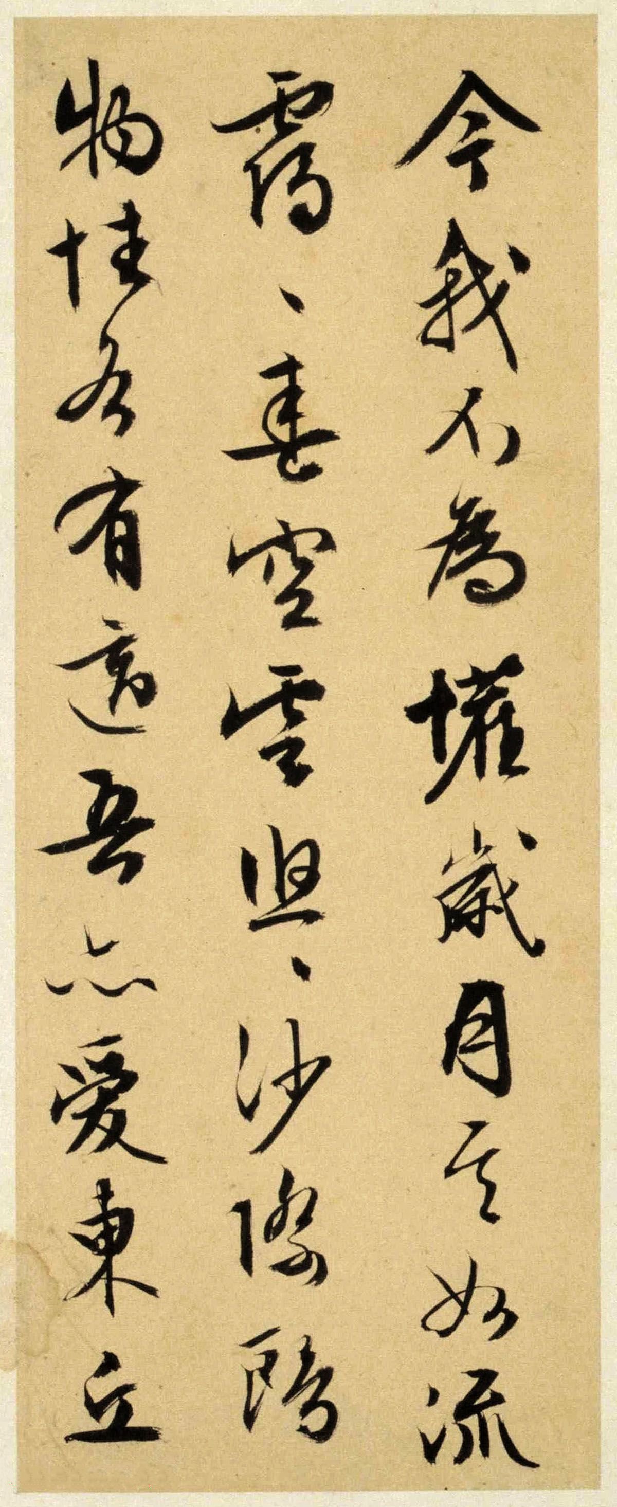 纸本墨迹 第8开