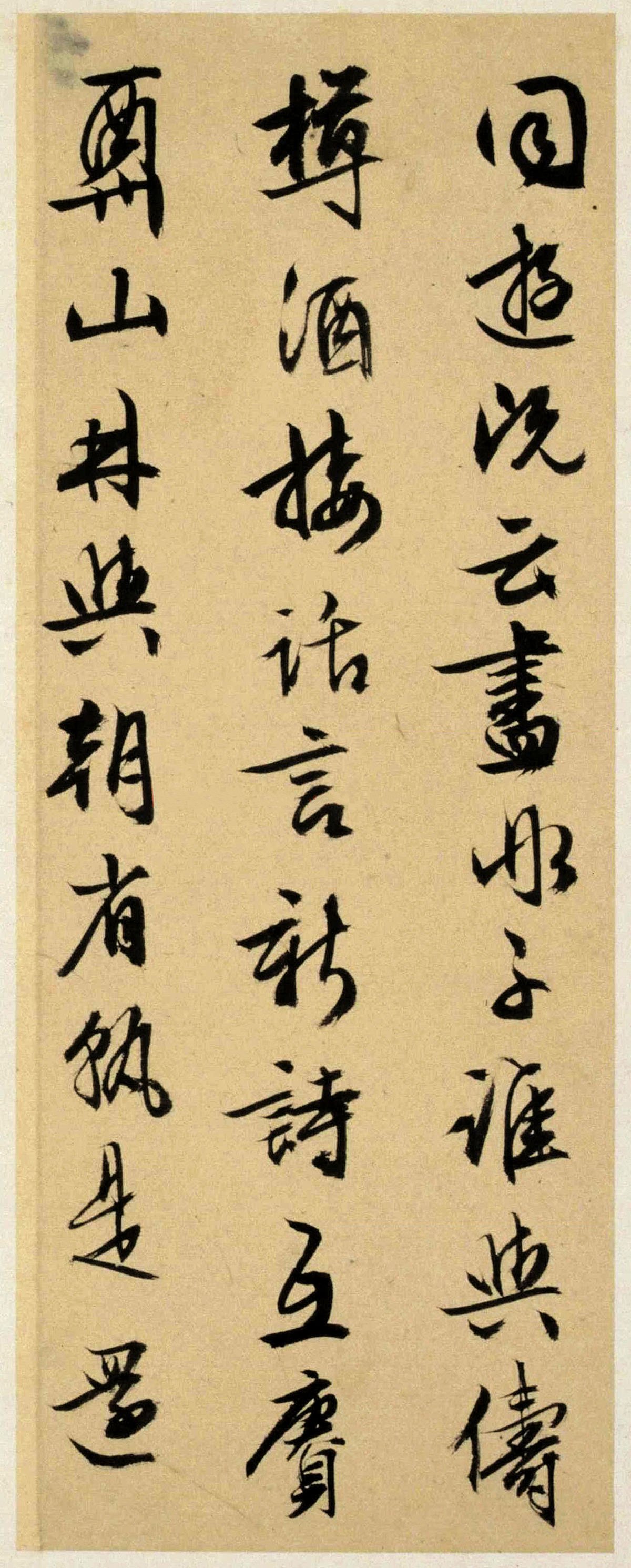 纸本墨迹 第9开