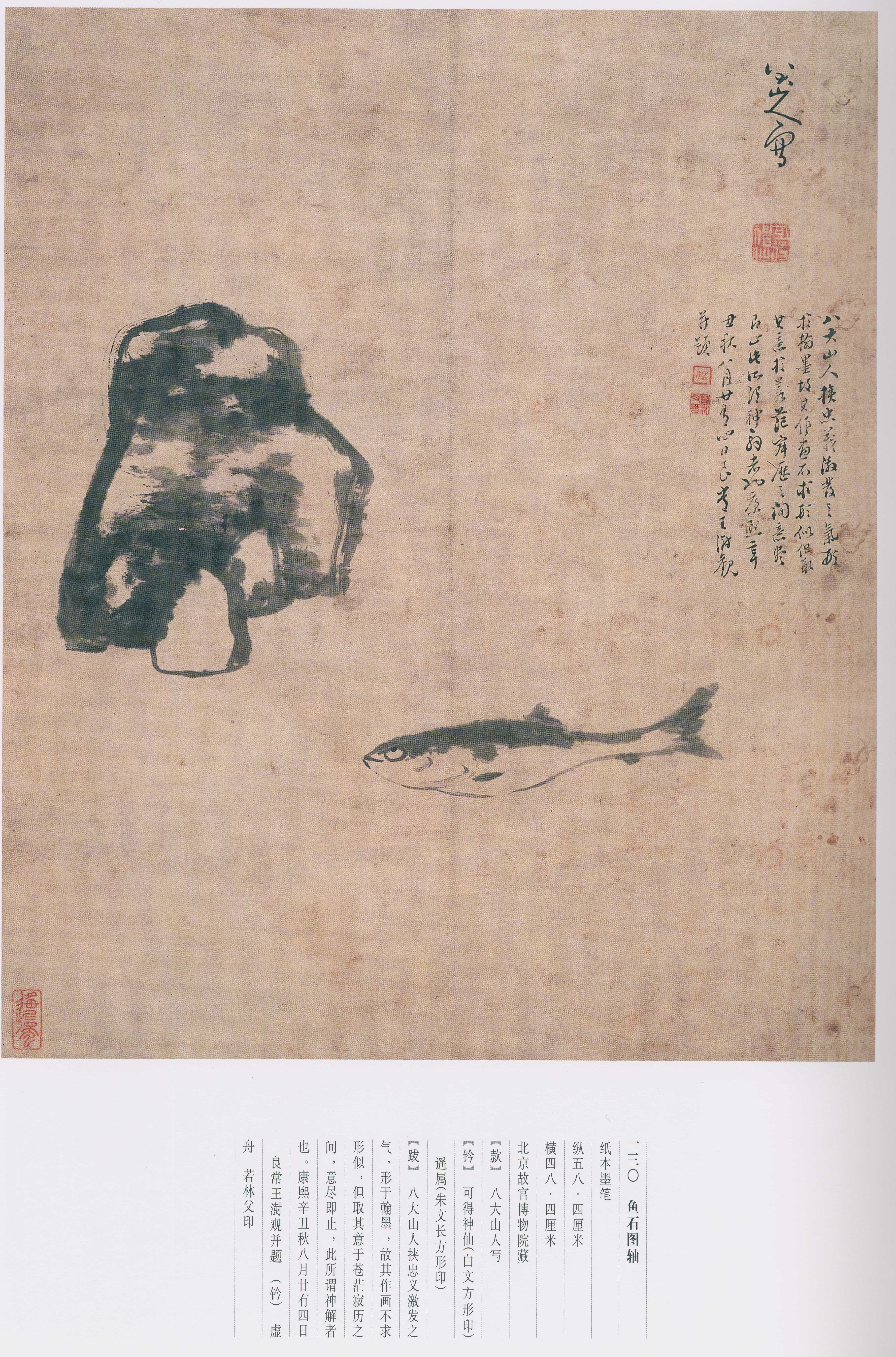 卷三 第1开