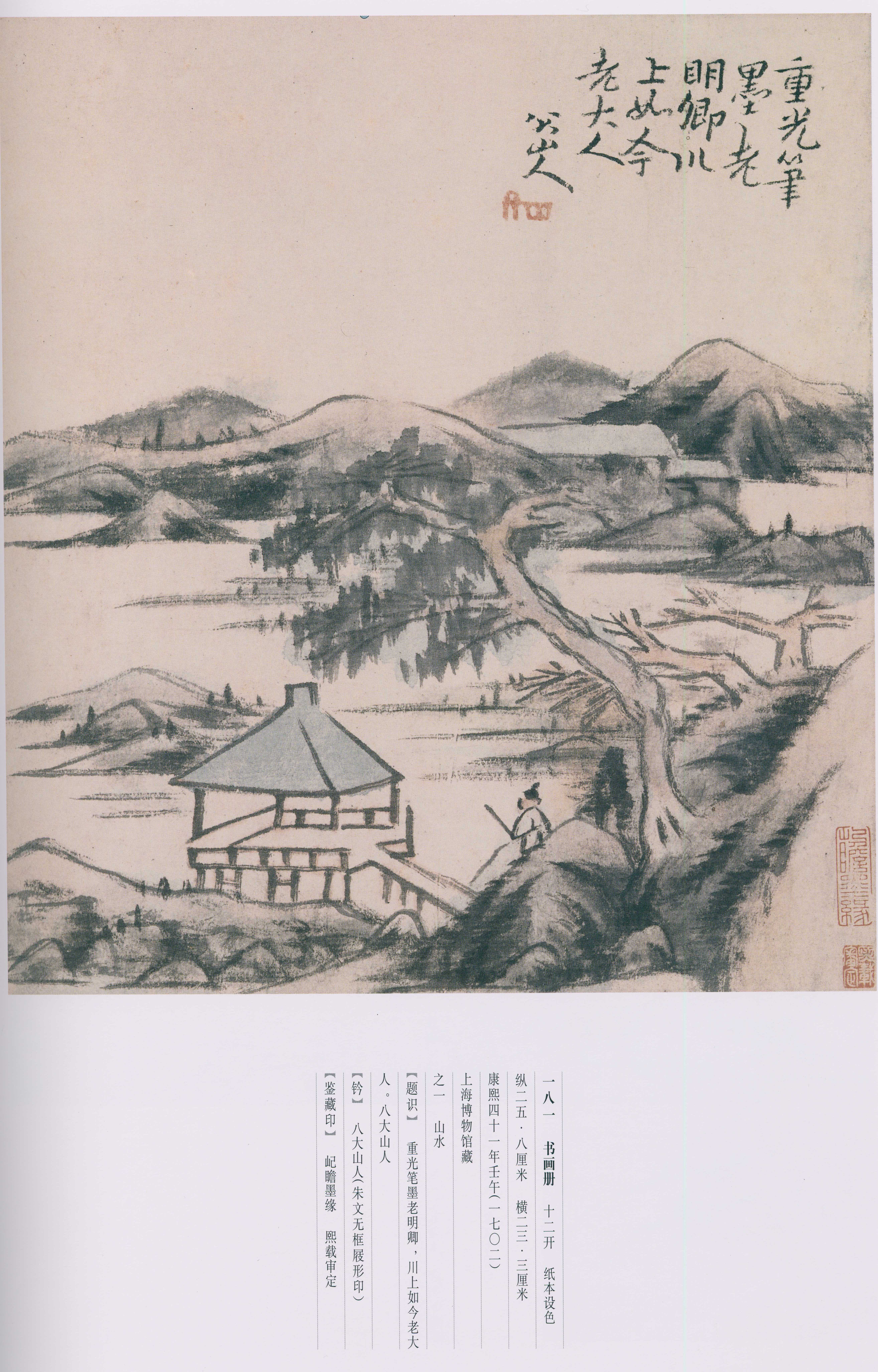 卷三 第104开