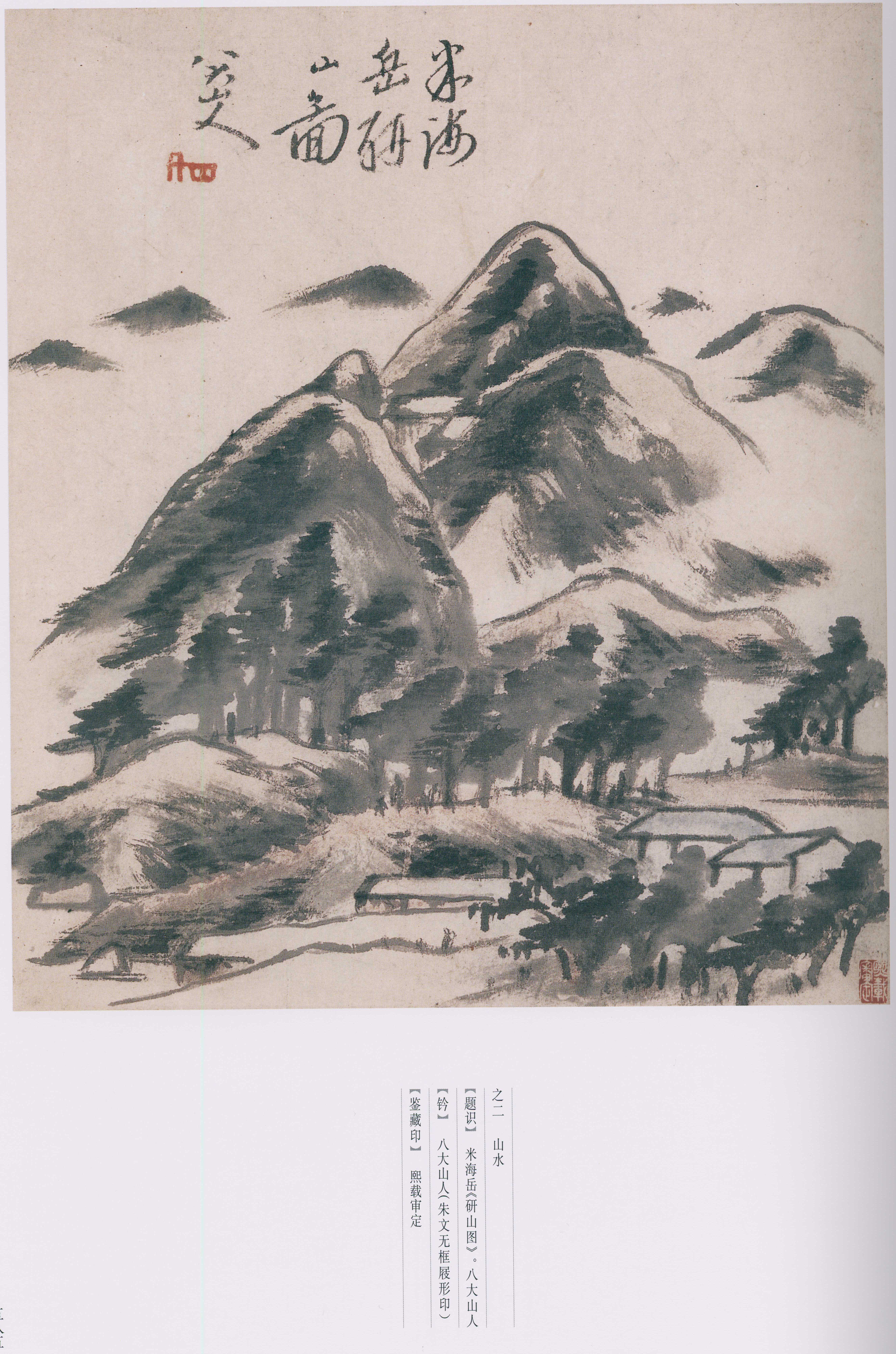卷三 第105开