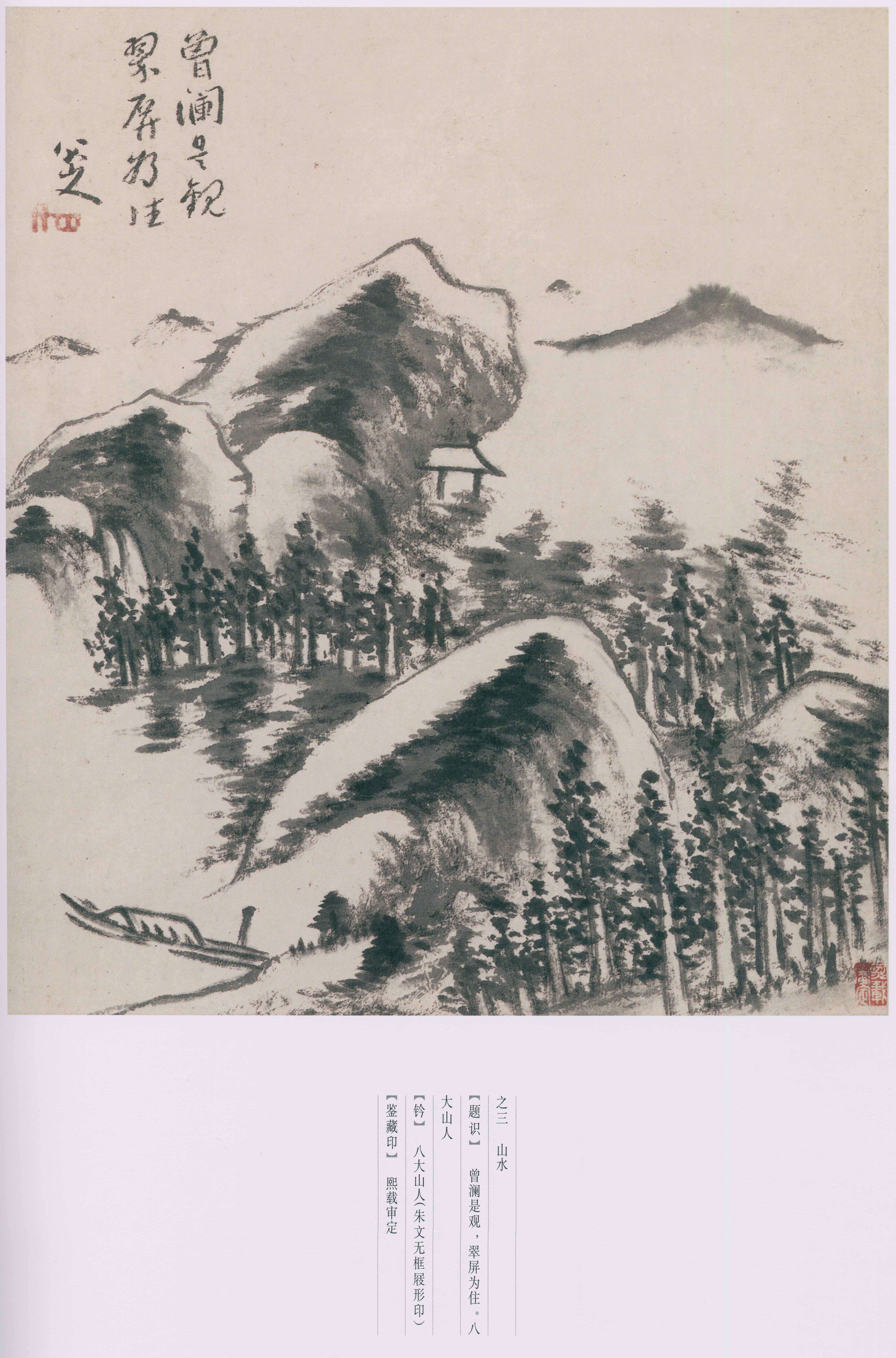 卷三 第106开