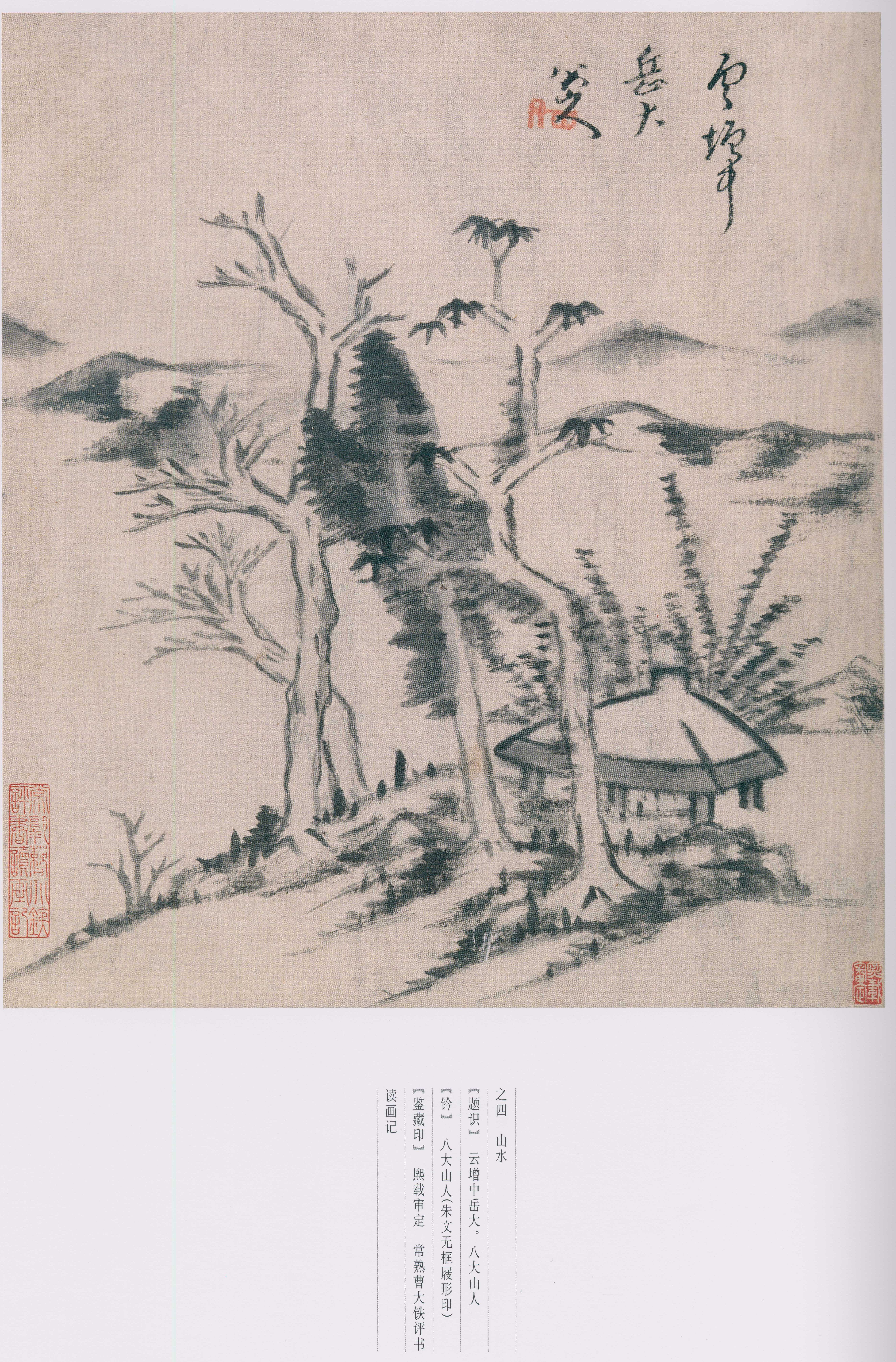 卷三 第107开