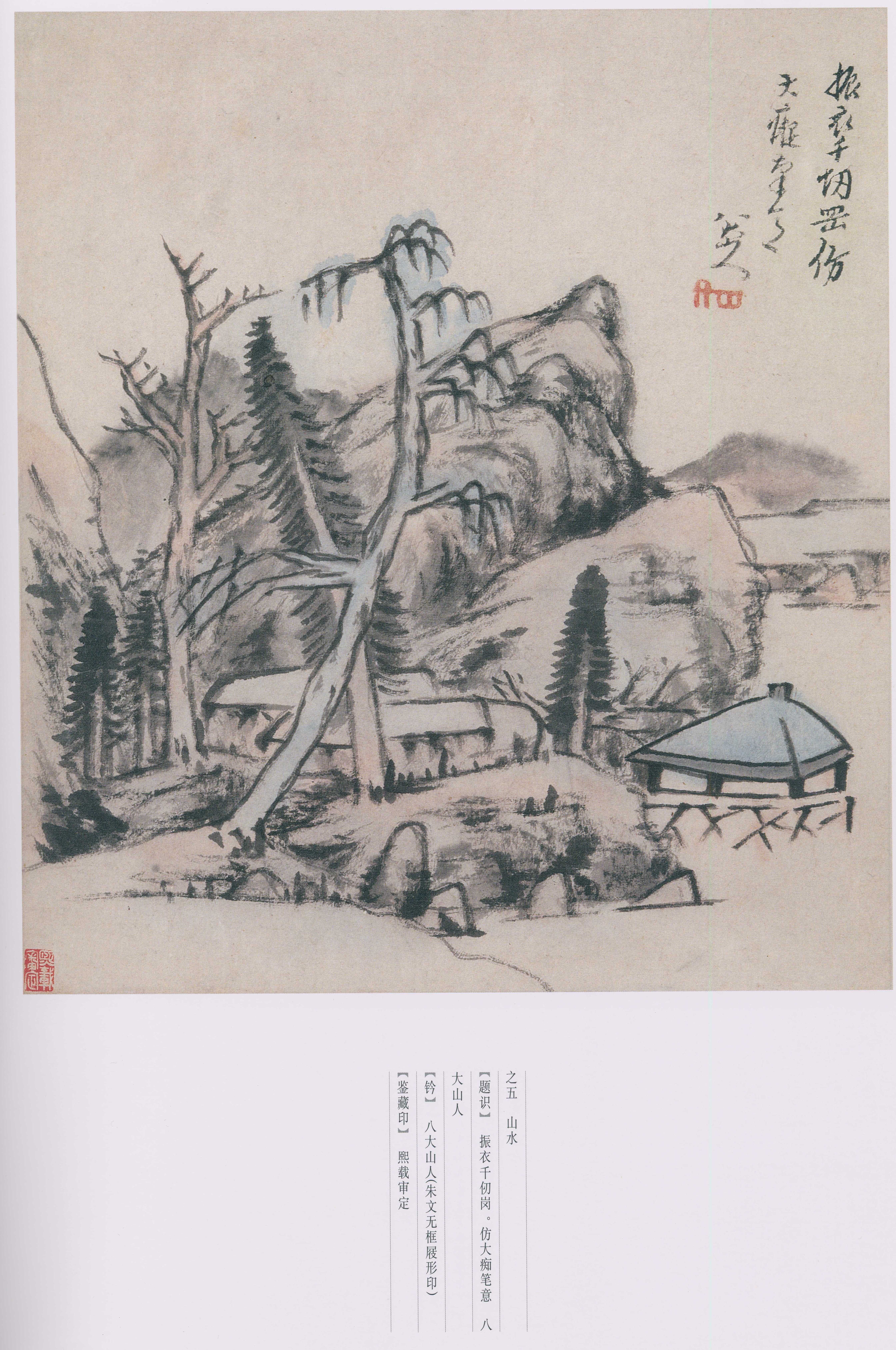 卷三 第108开